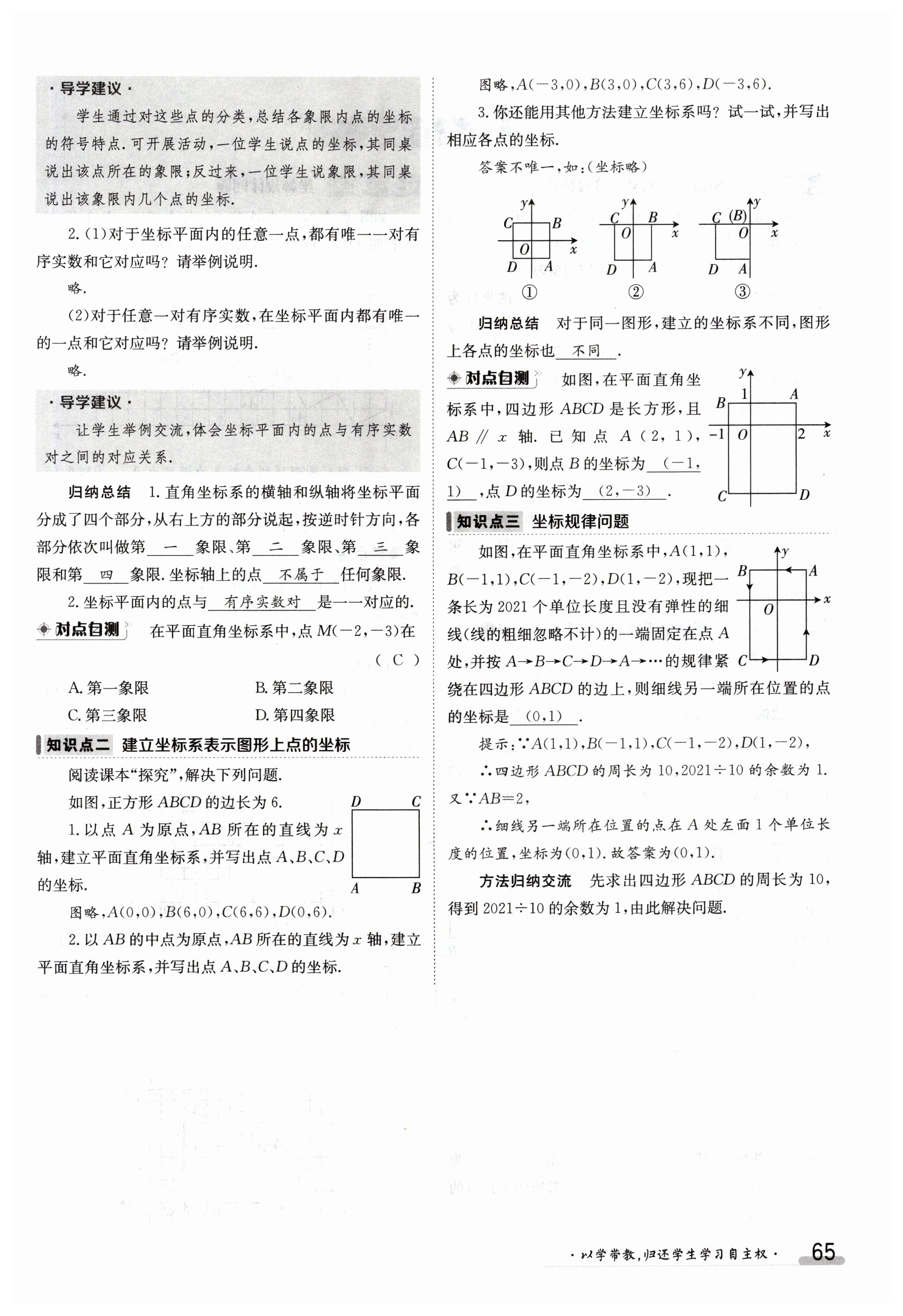 第65页