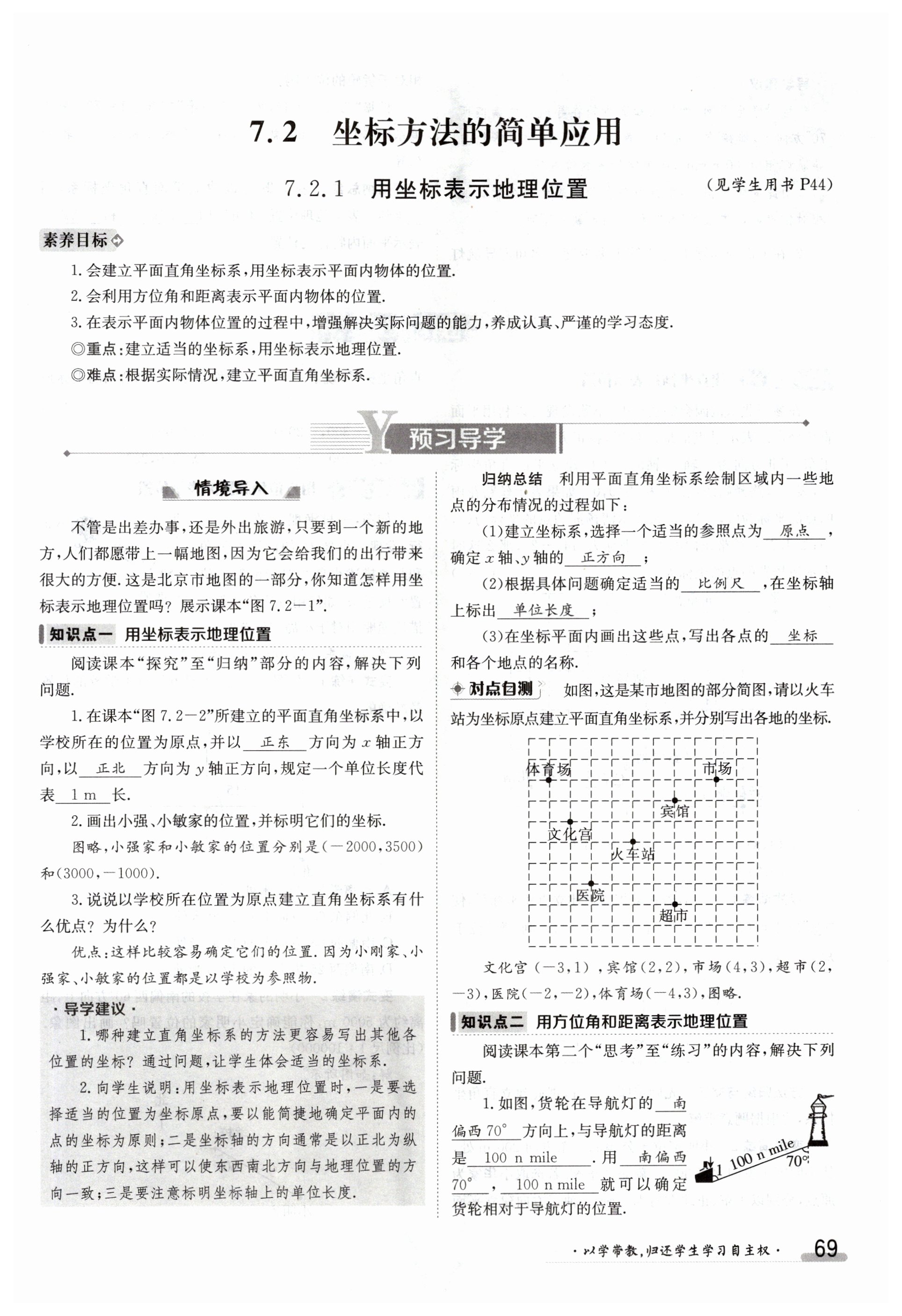 第69页