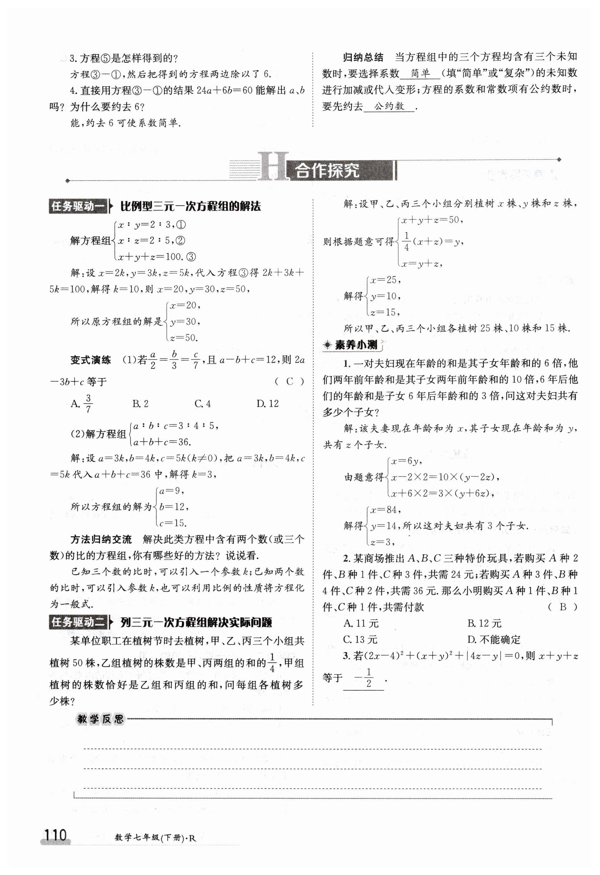 第110页