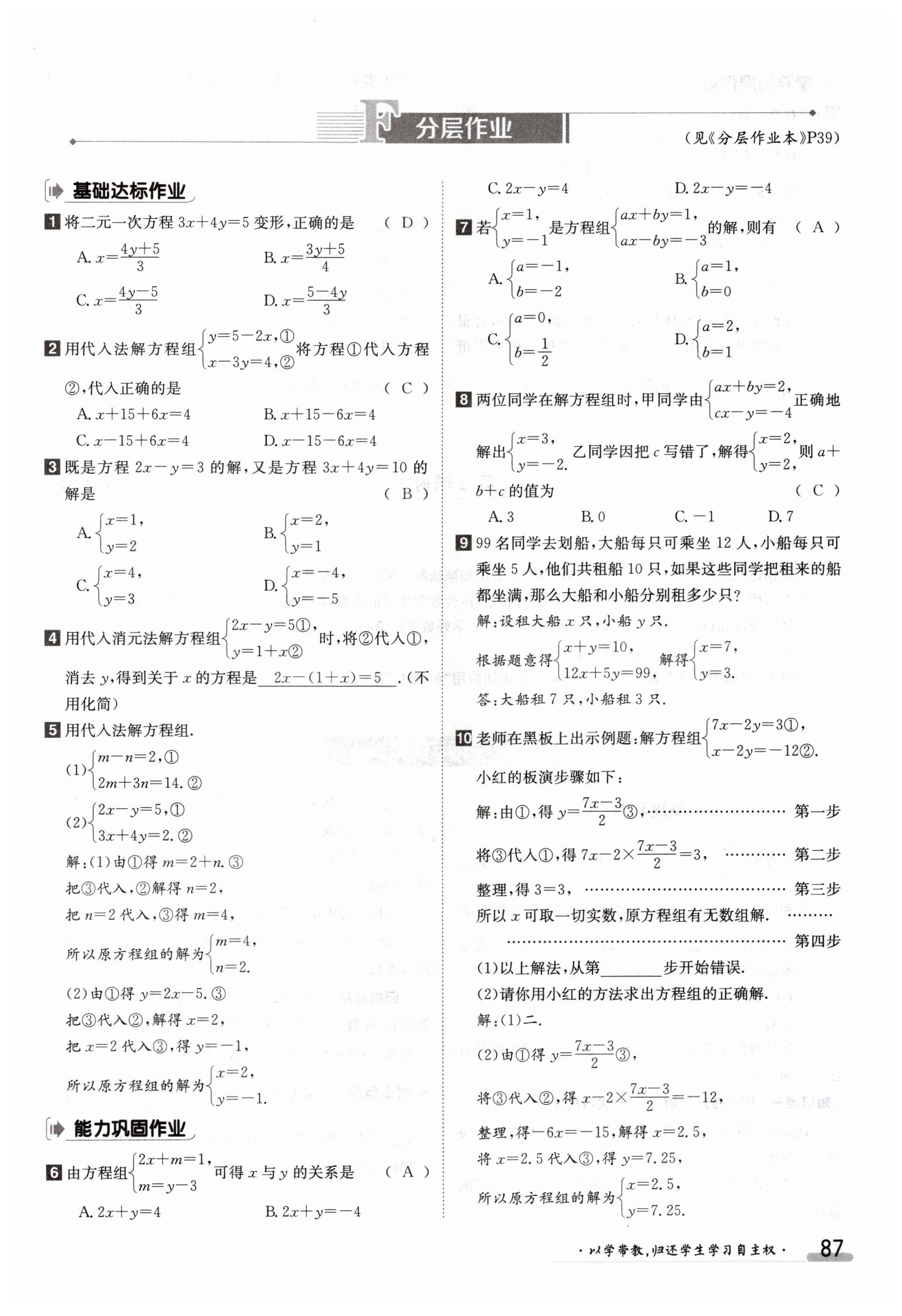 第87页
