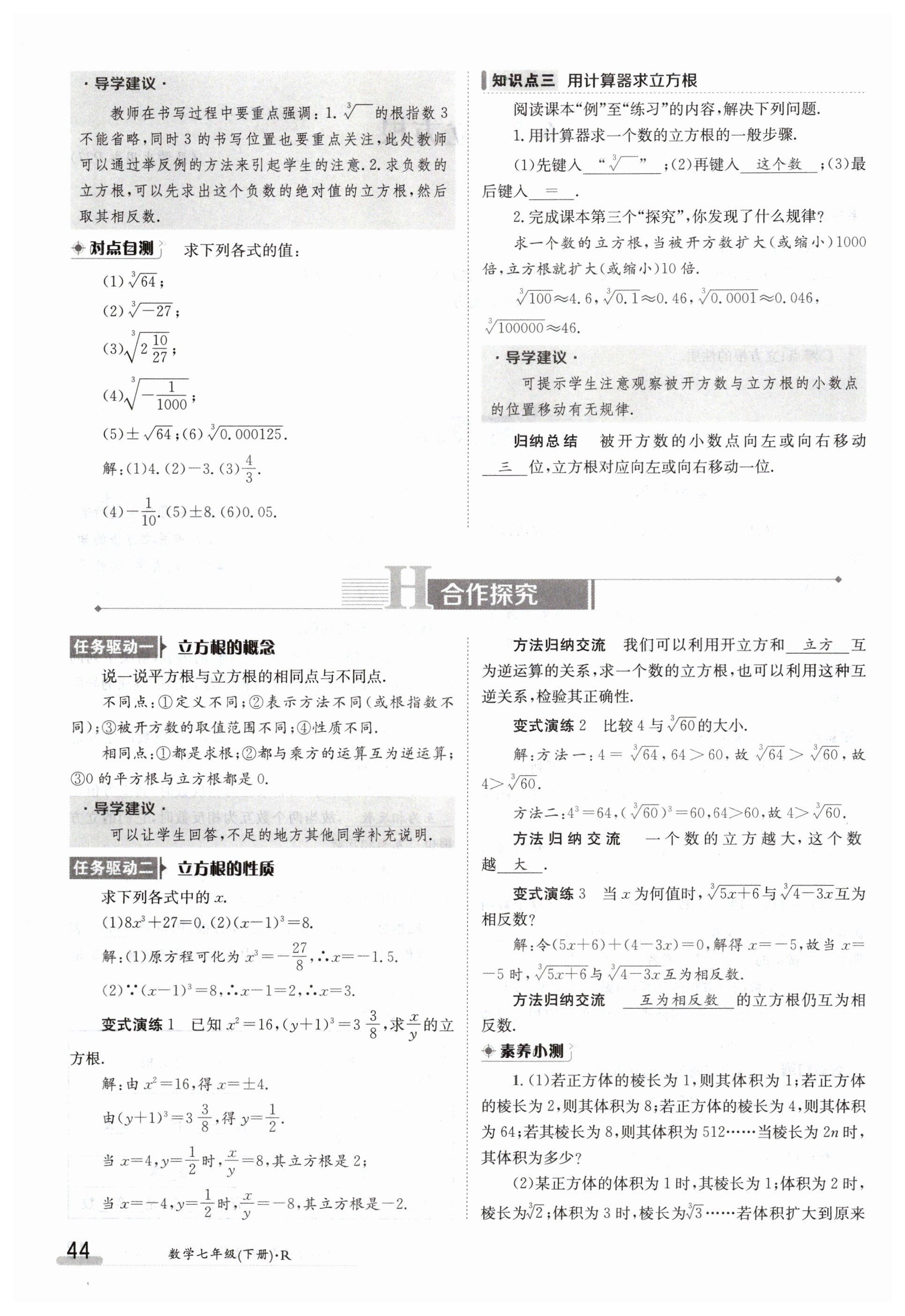 第44页