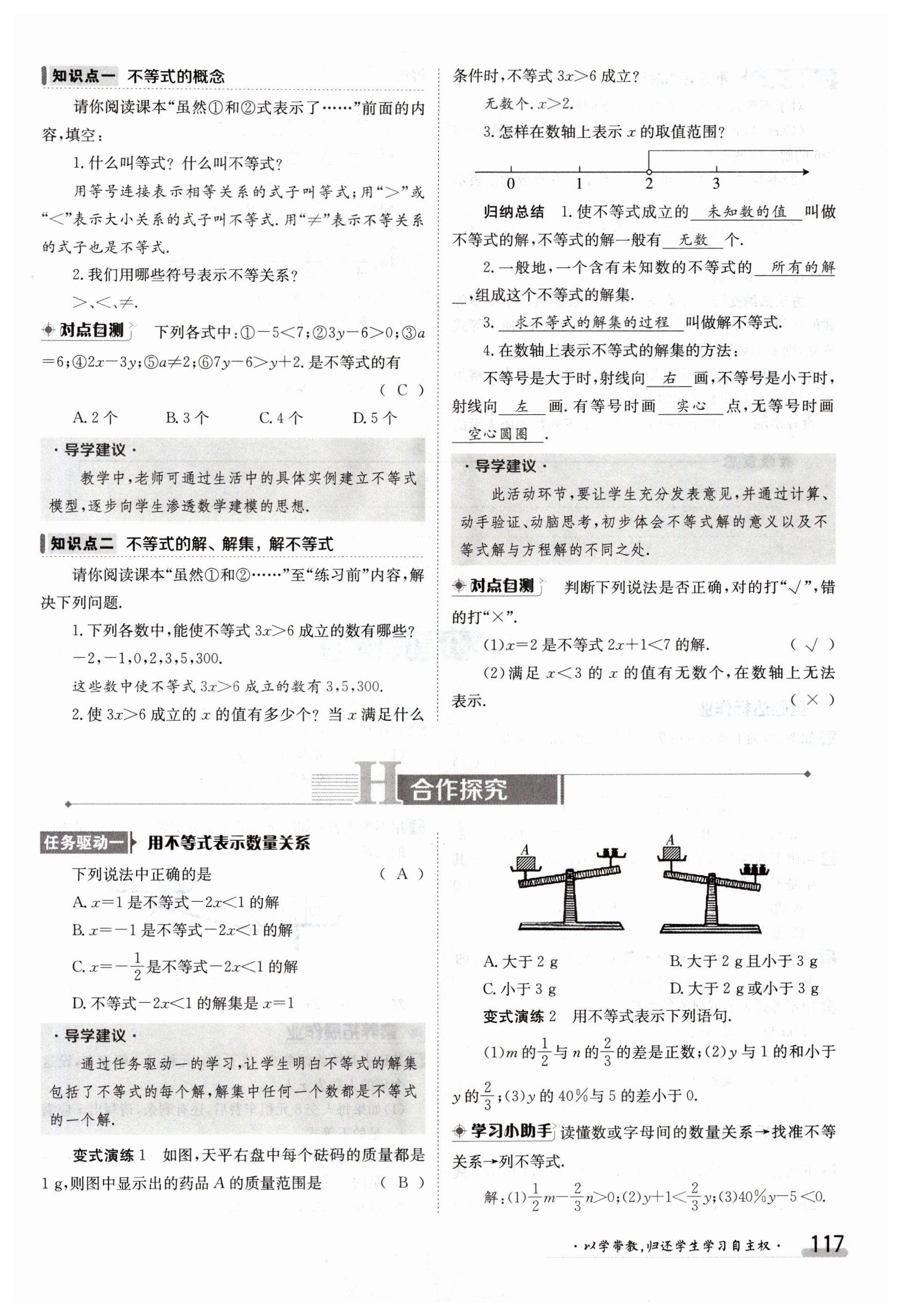 第117页