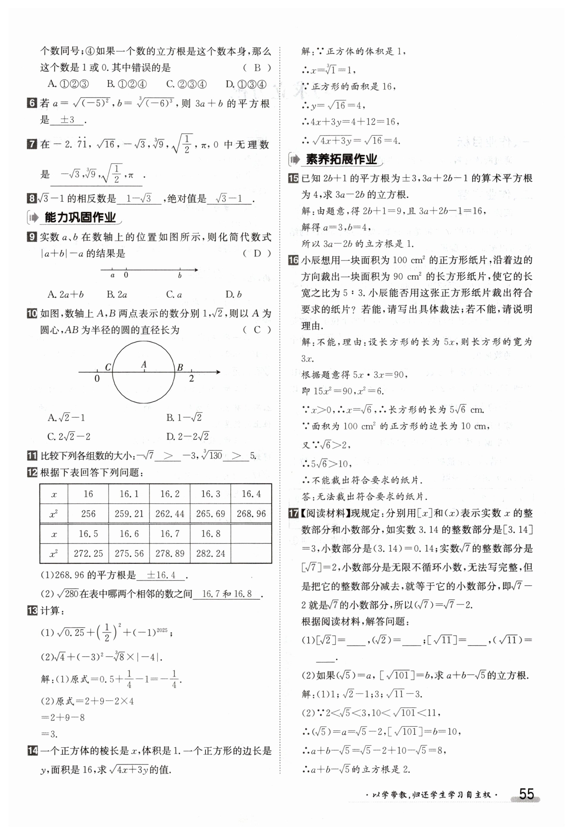 第55页