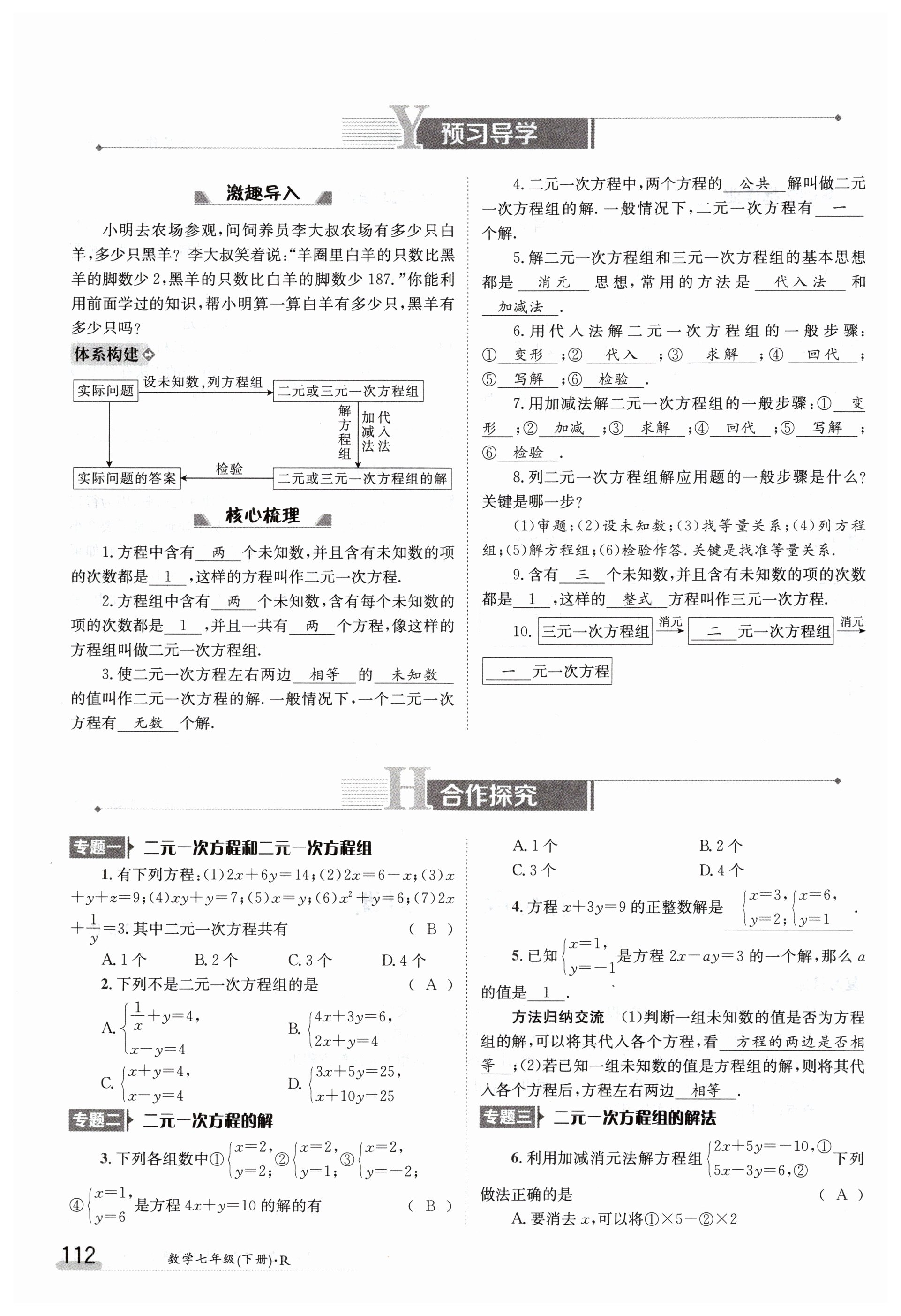 第112页