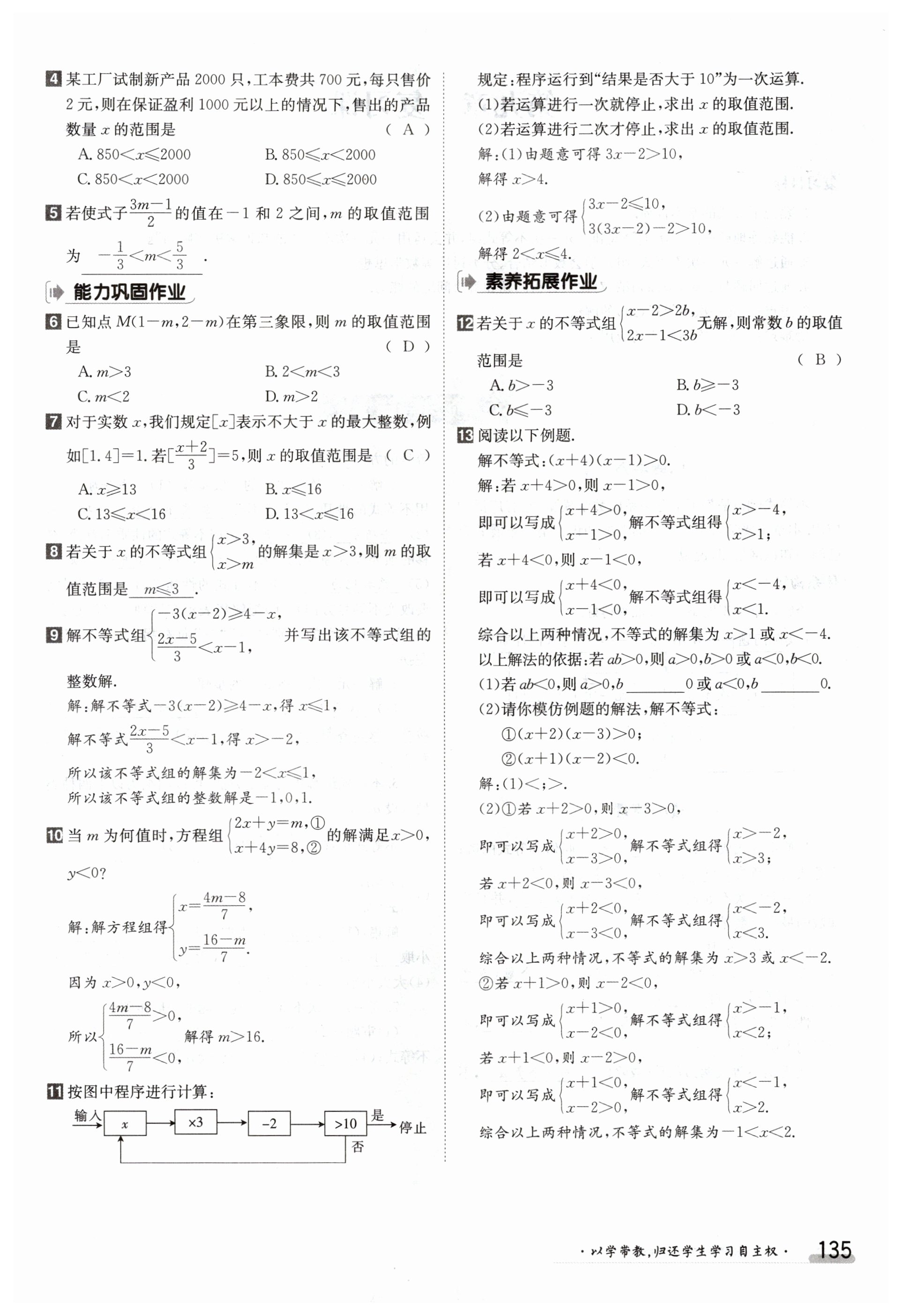 第135页