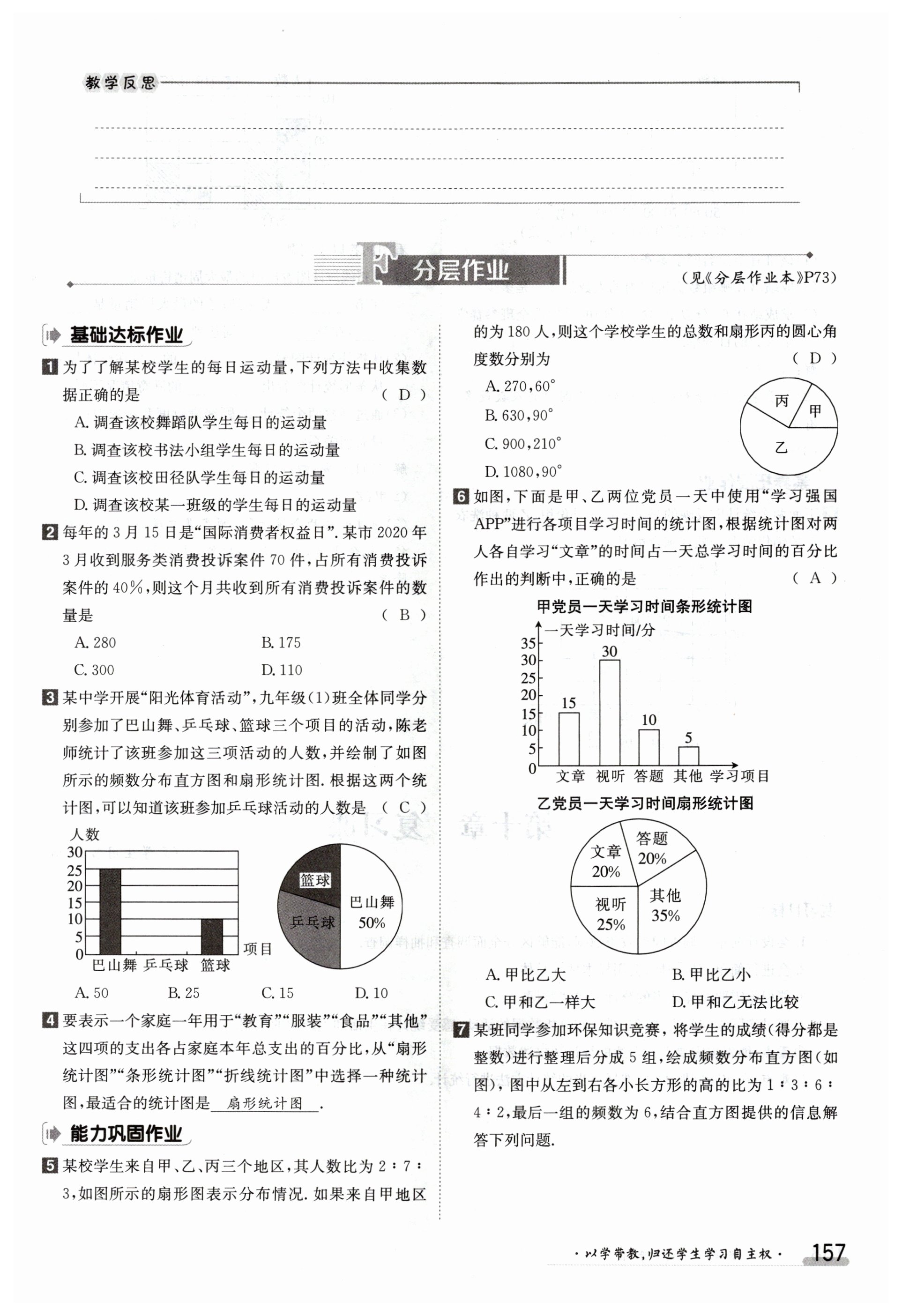 第157页