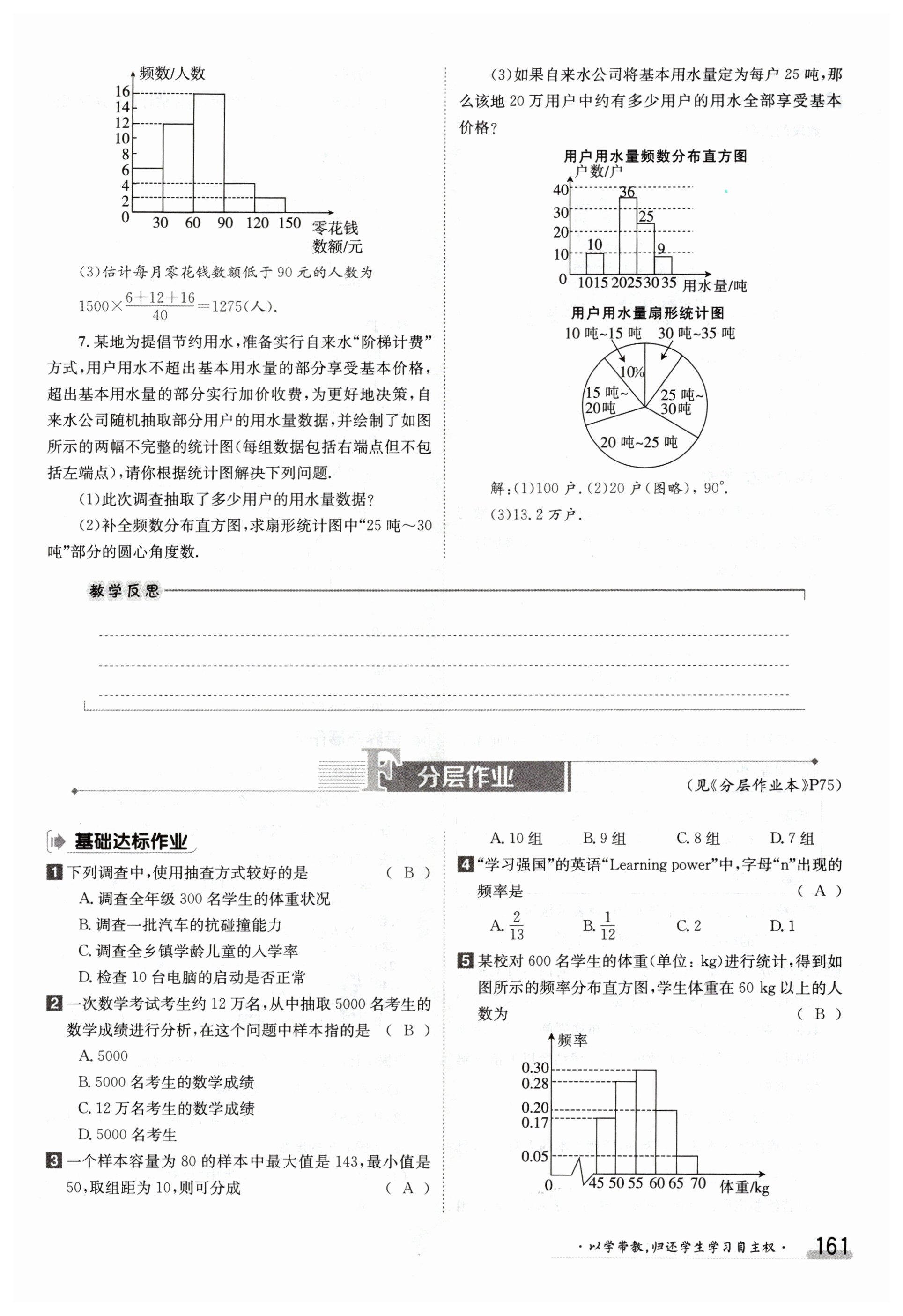 第161页