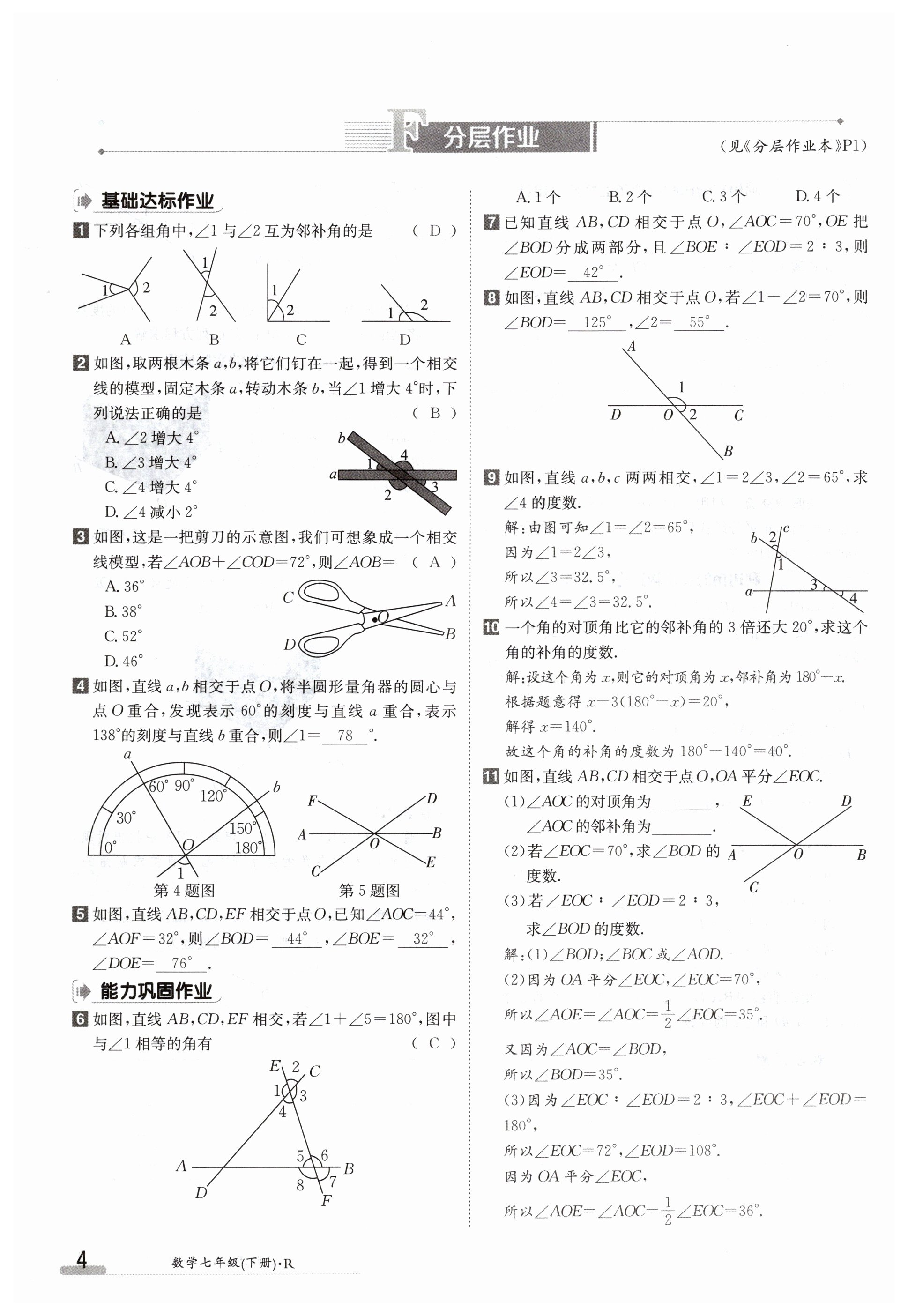 第4页