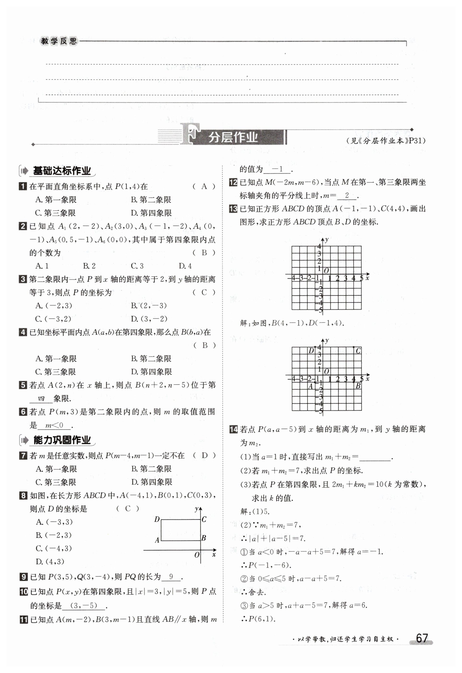 第67页