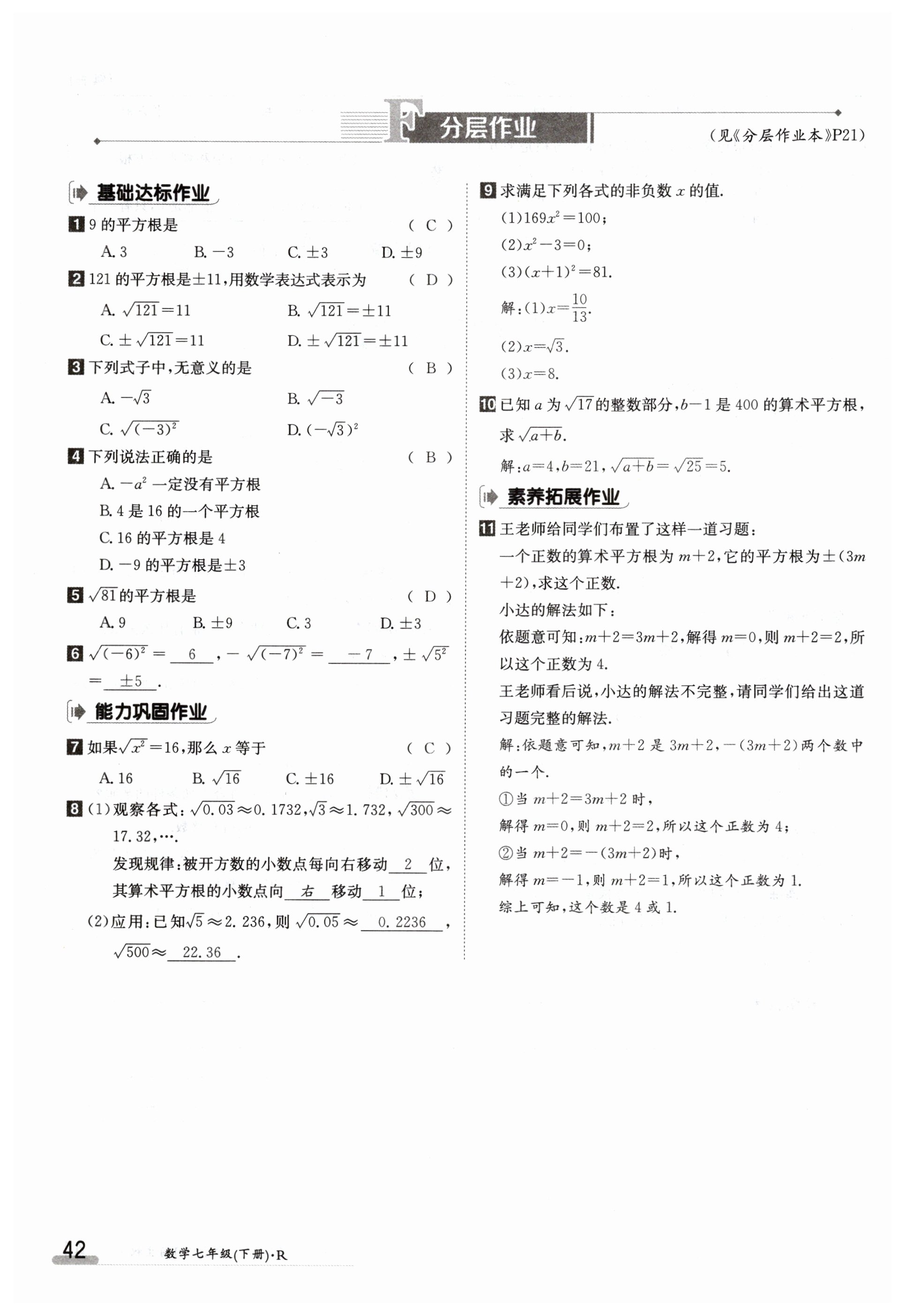 第42页