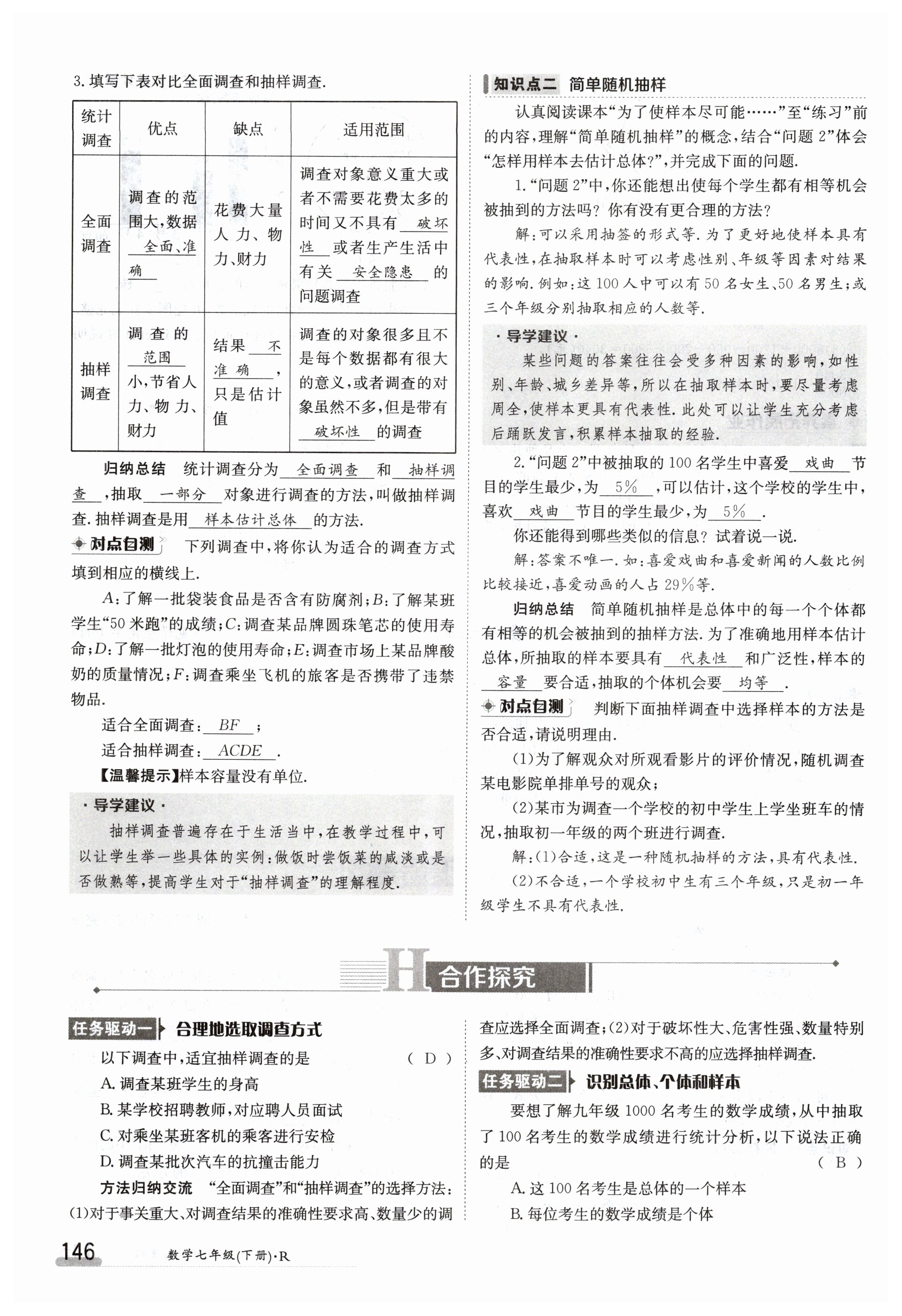 第146页