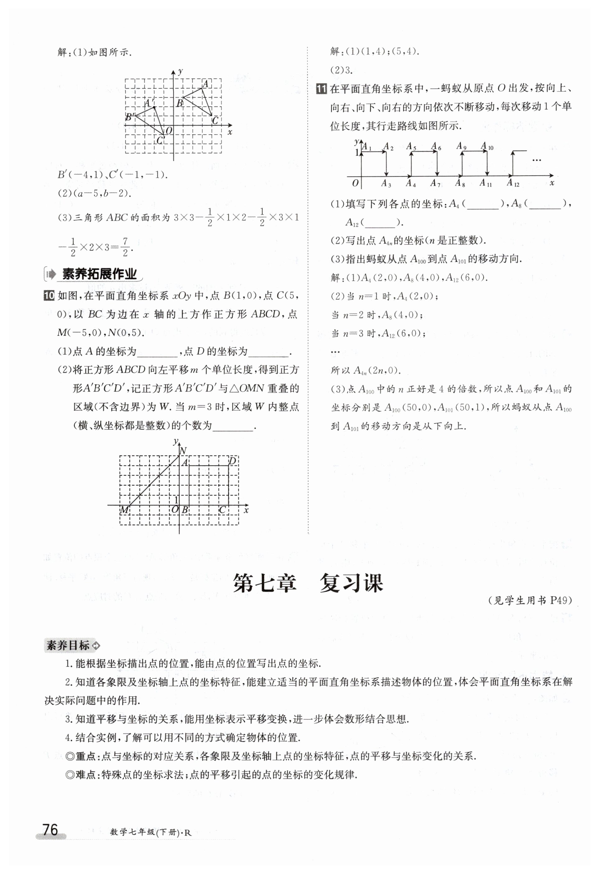第76页