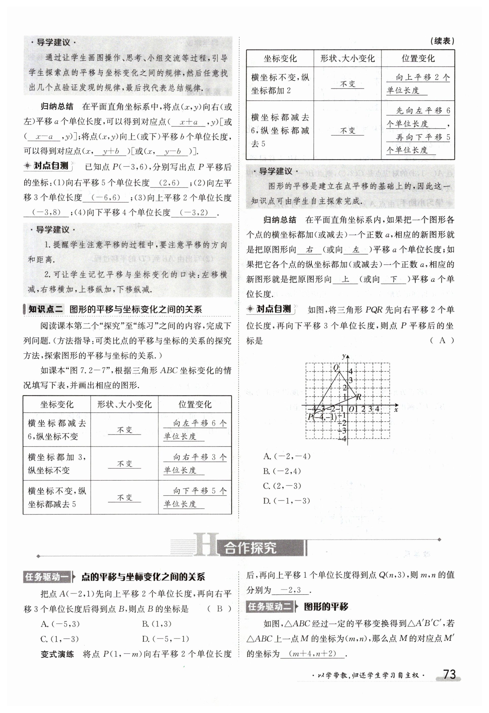第73页