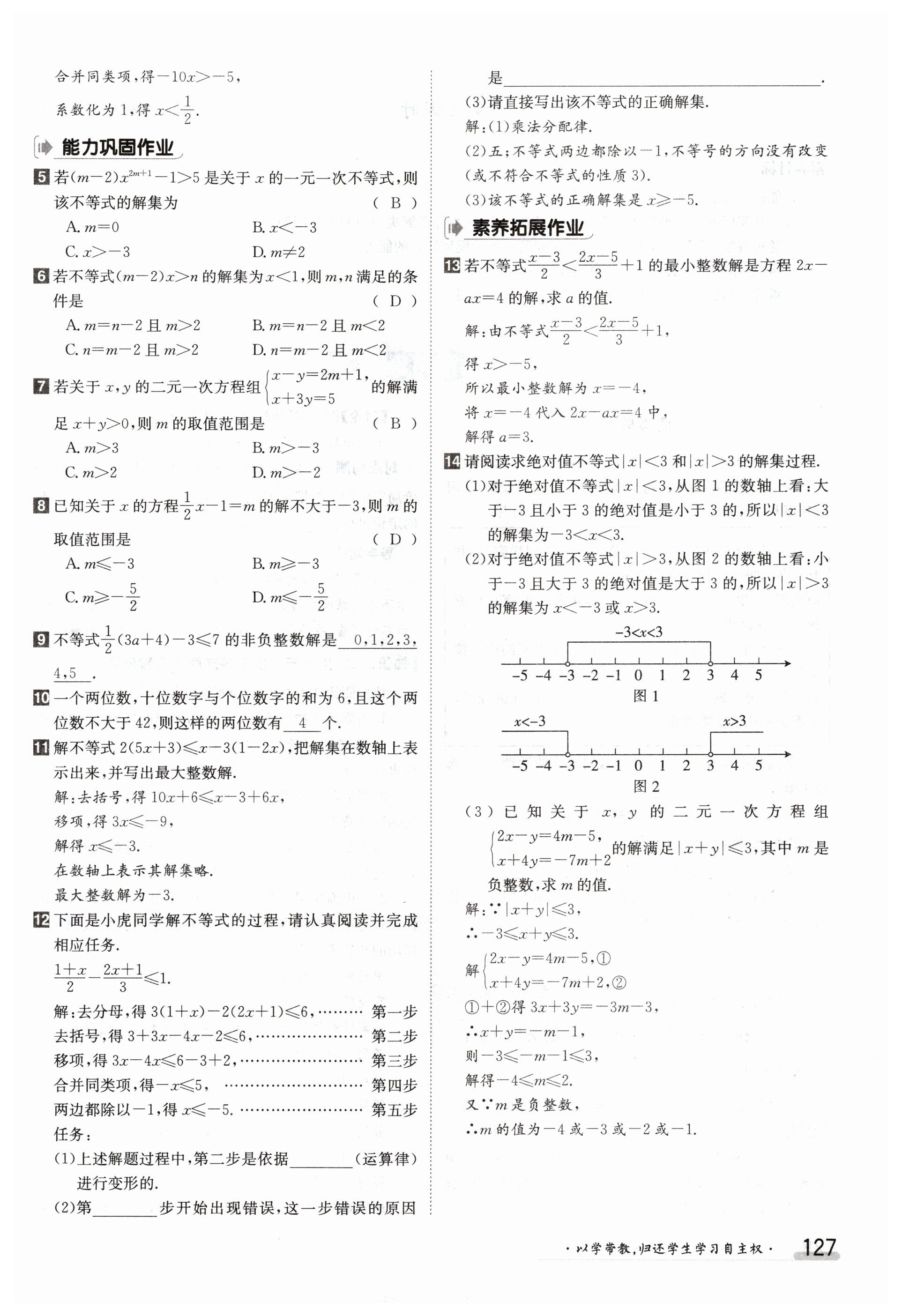 第127页