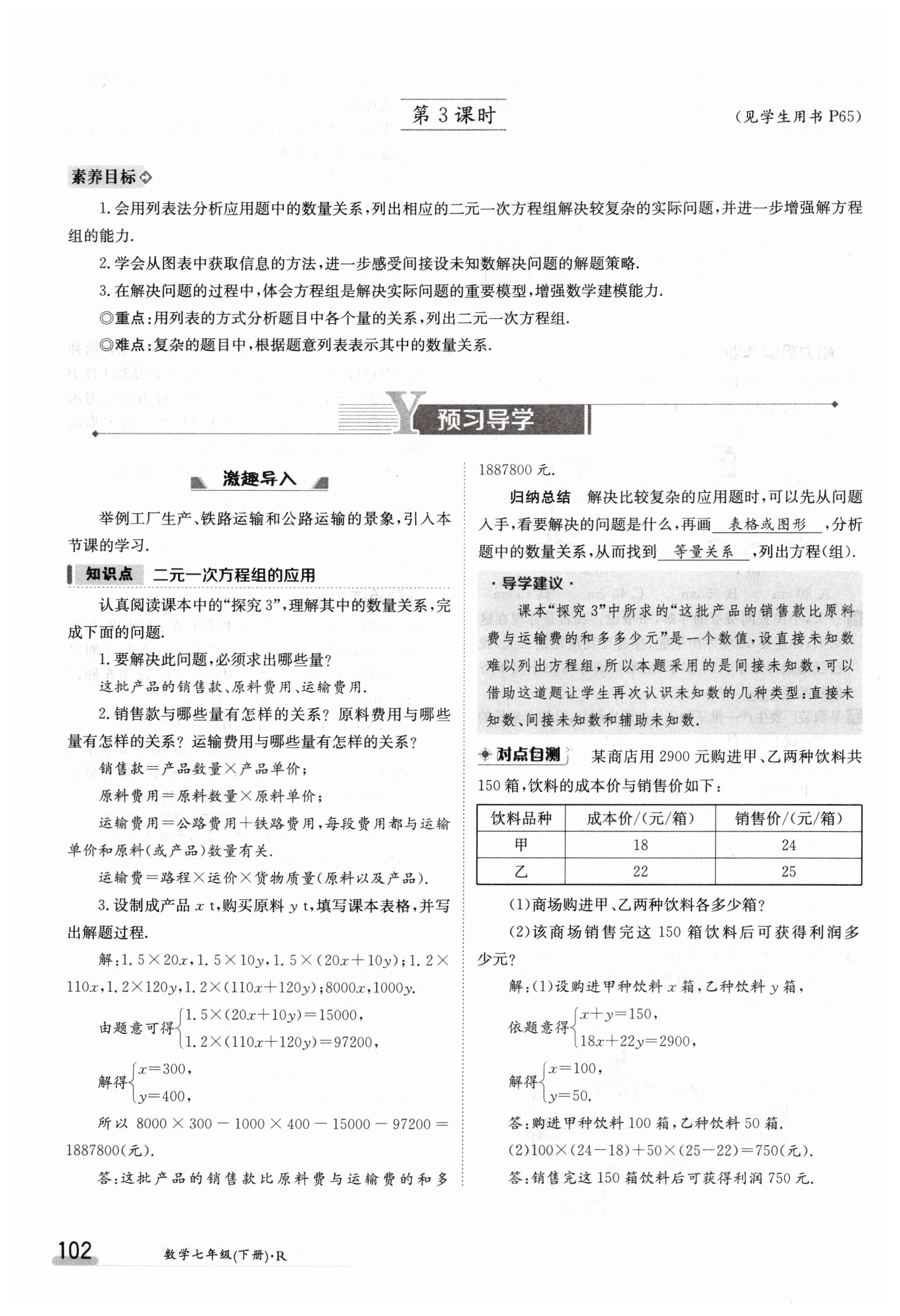 第102页