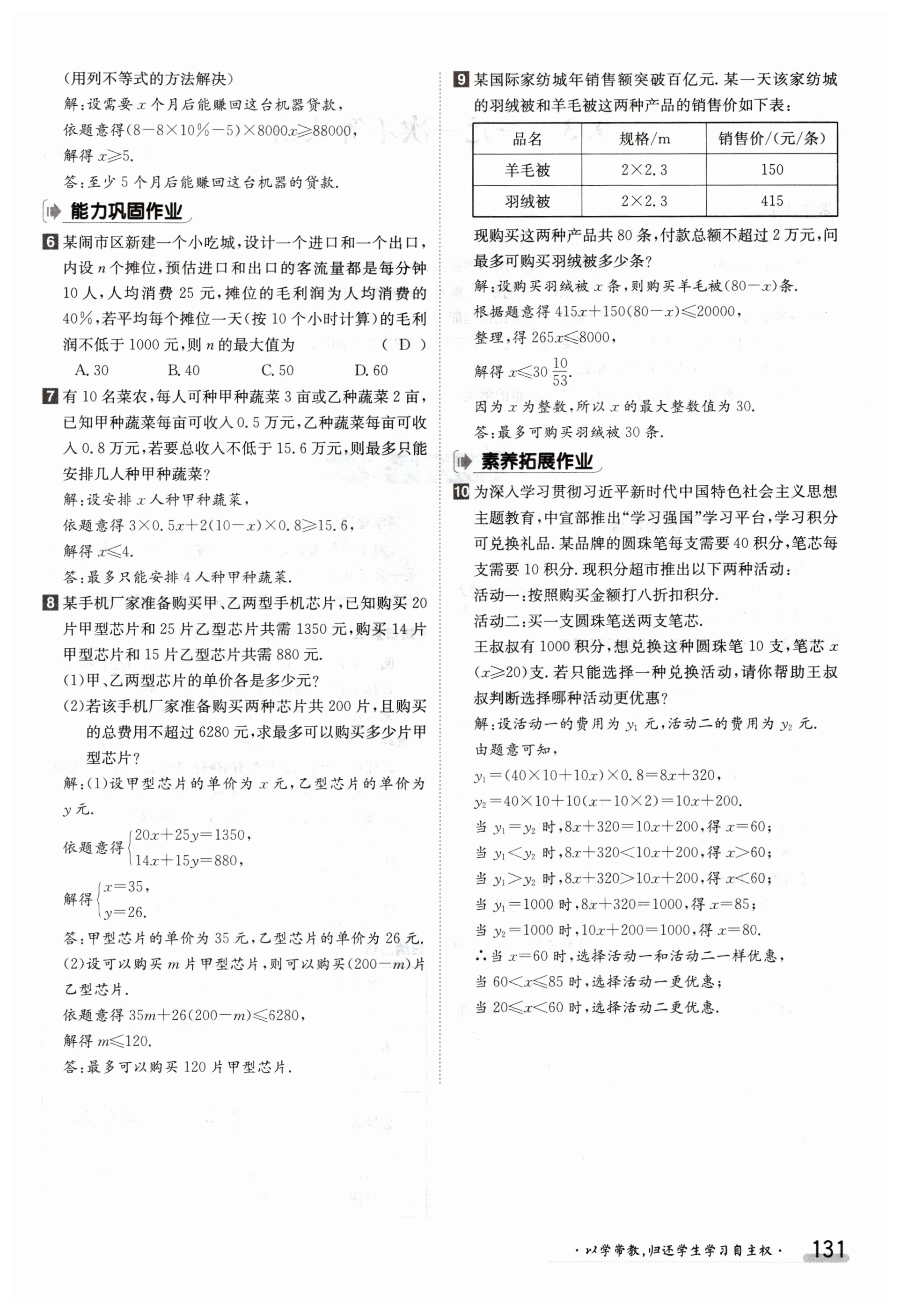 第131页
