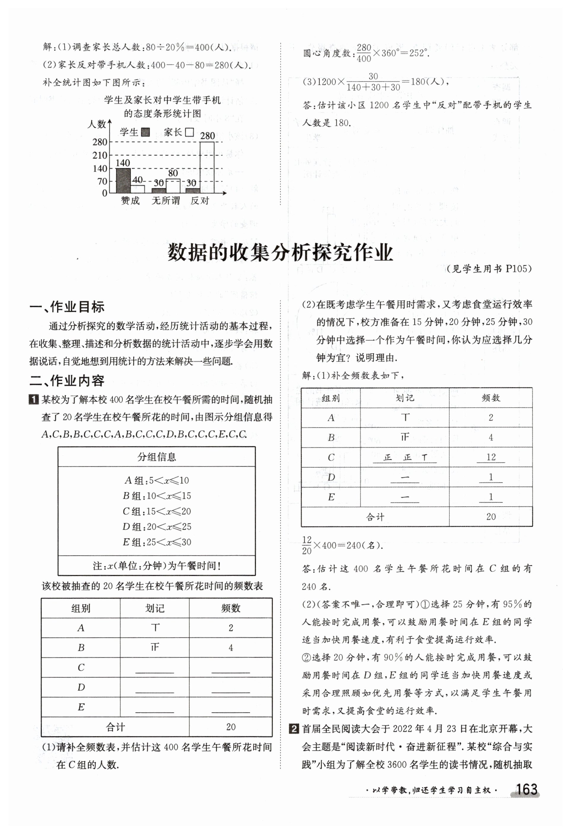 第163页