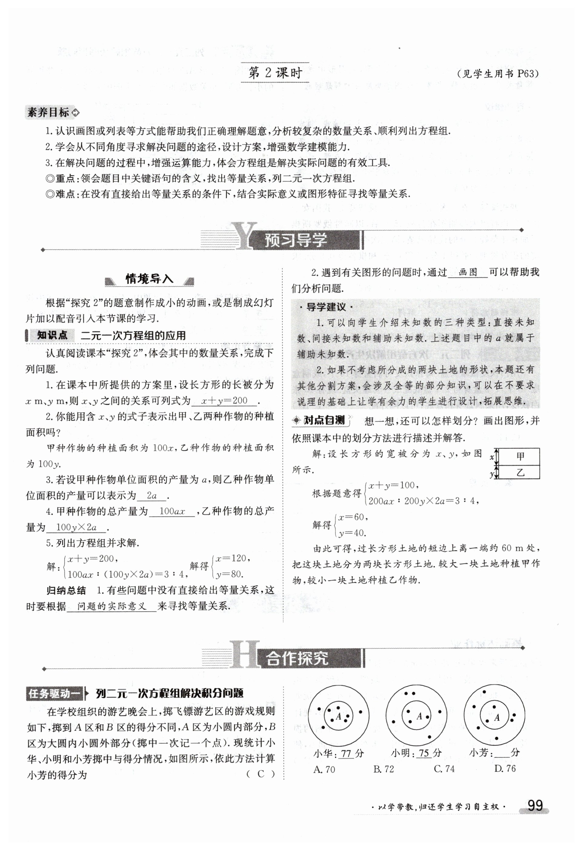 第99页