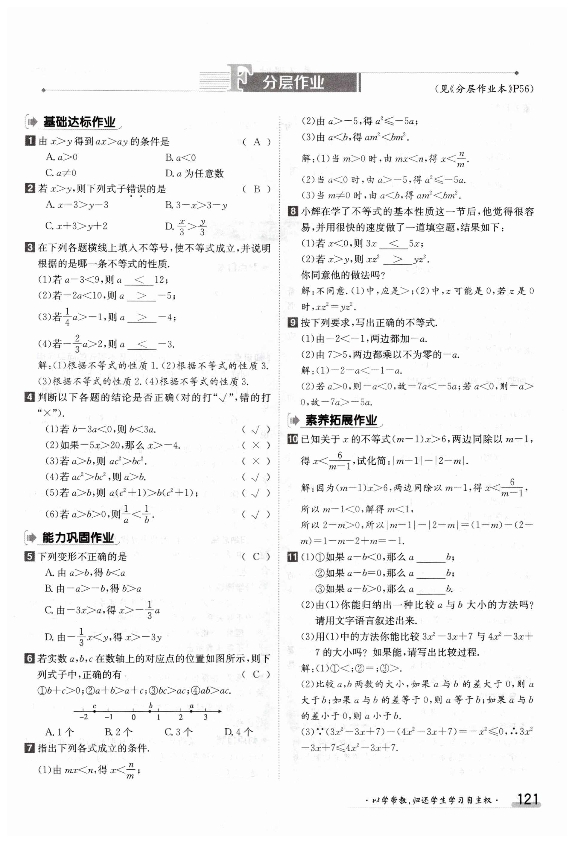第121页