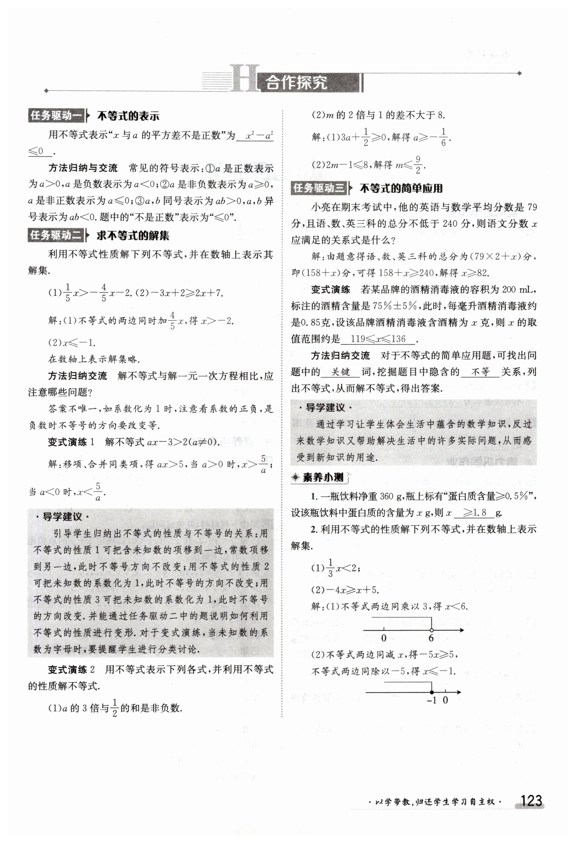 第123页