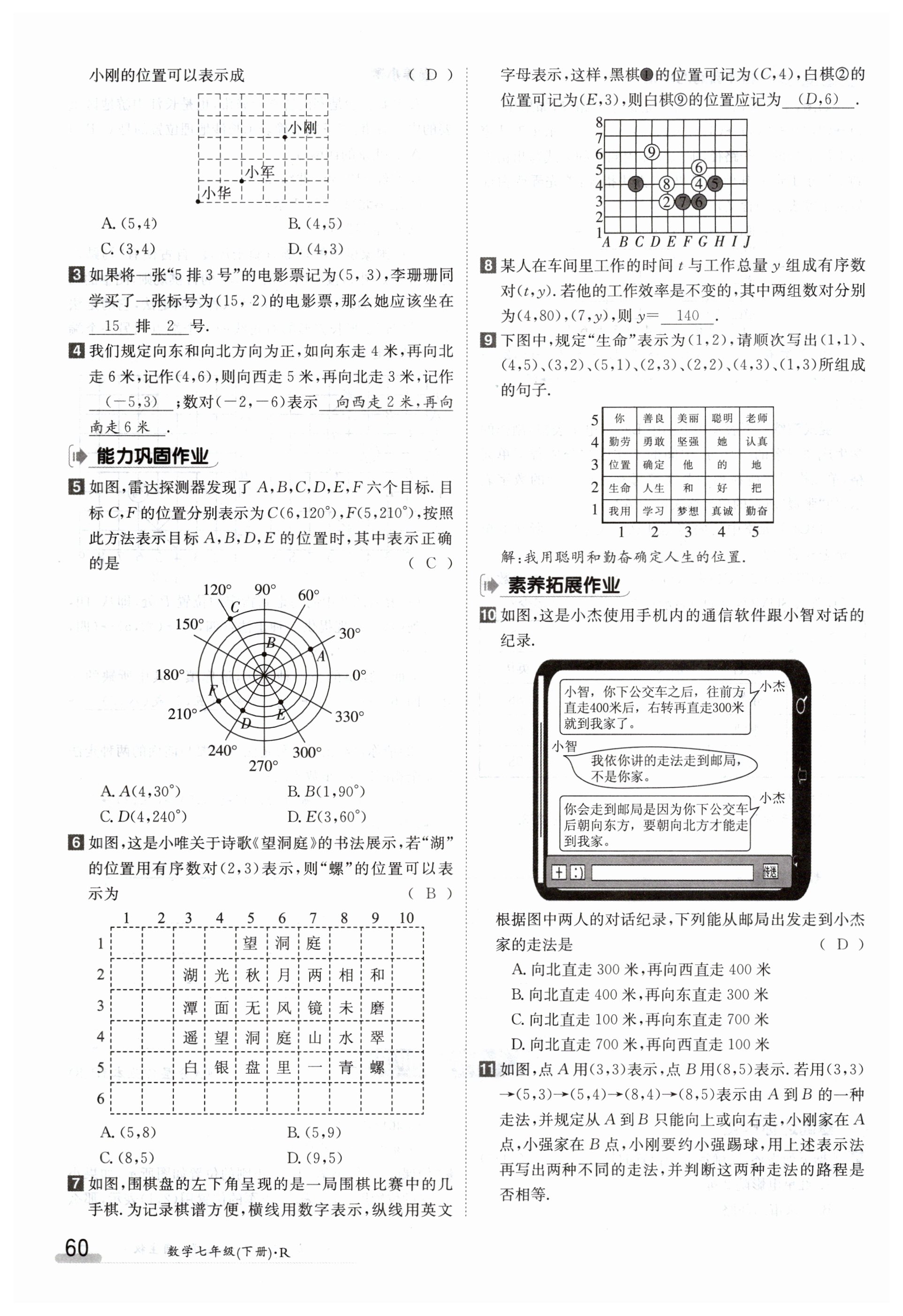 第60页