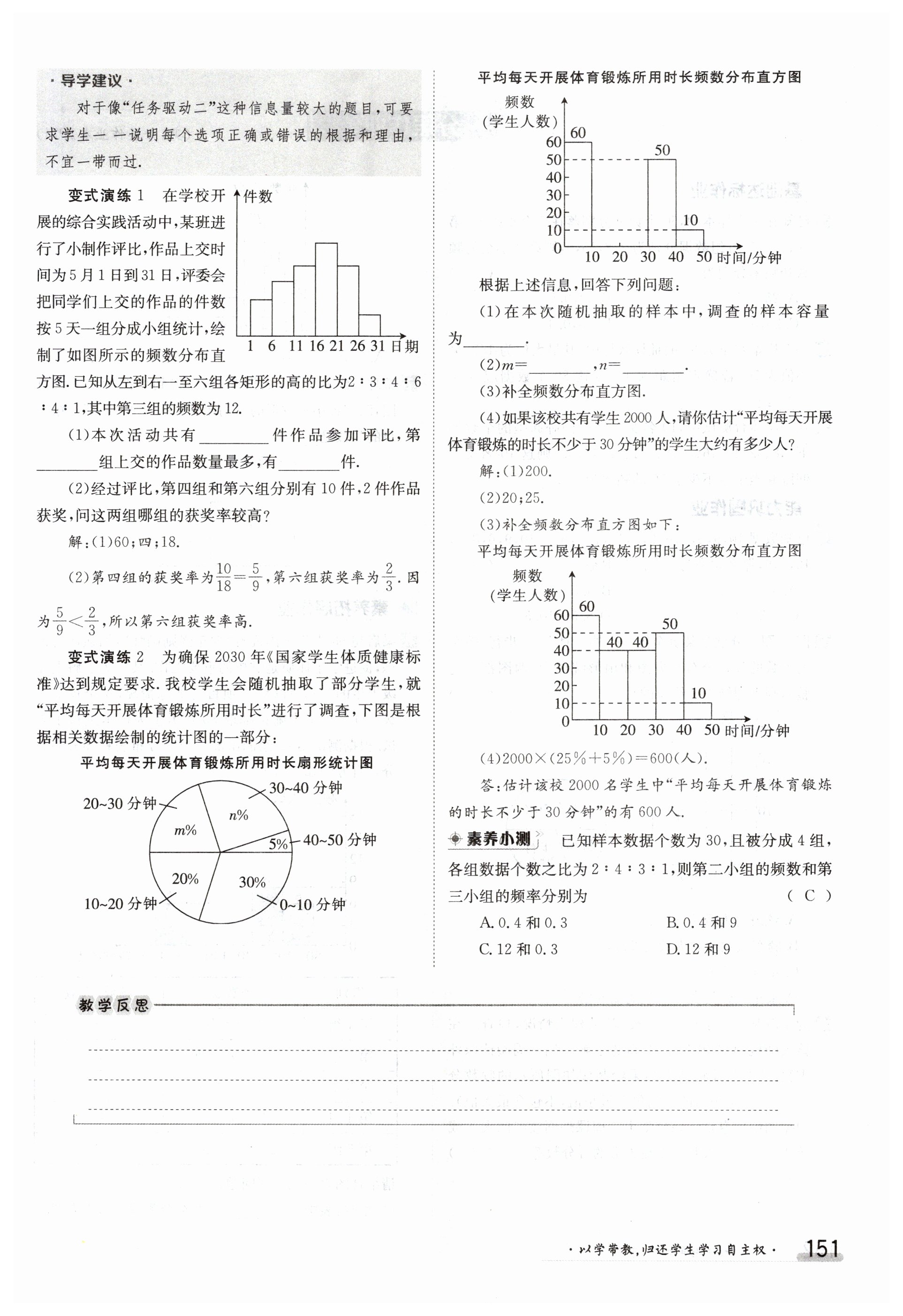 第151页