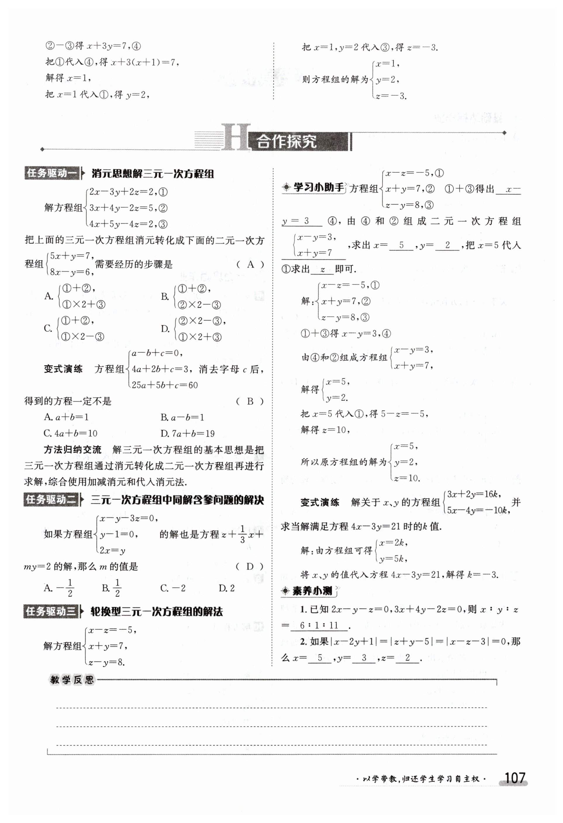 第107页