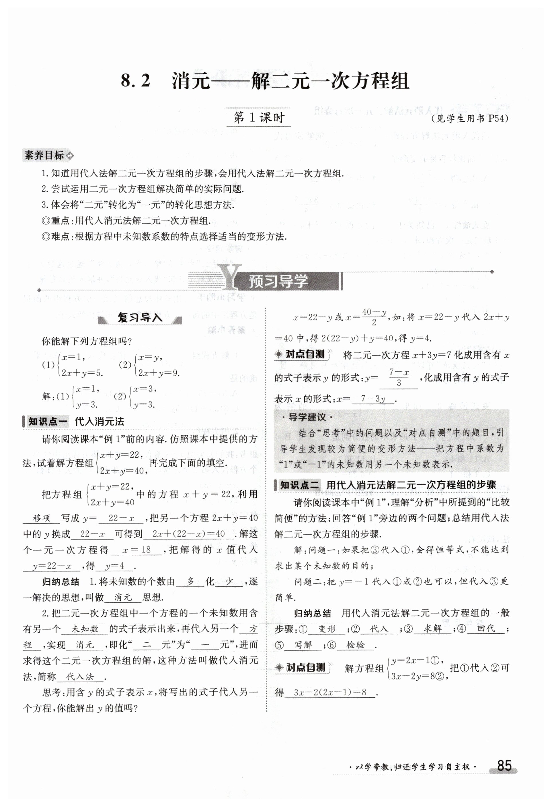 第85页