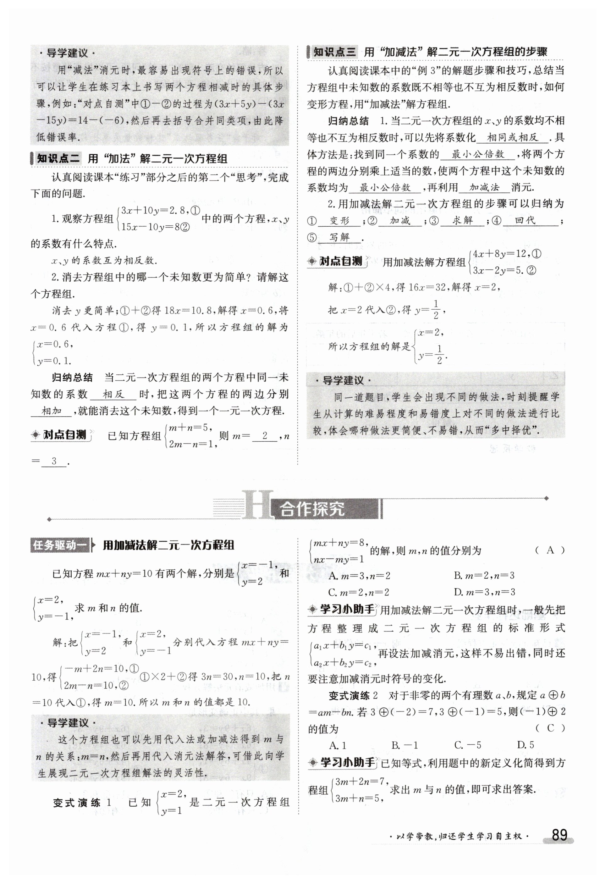 第89页
