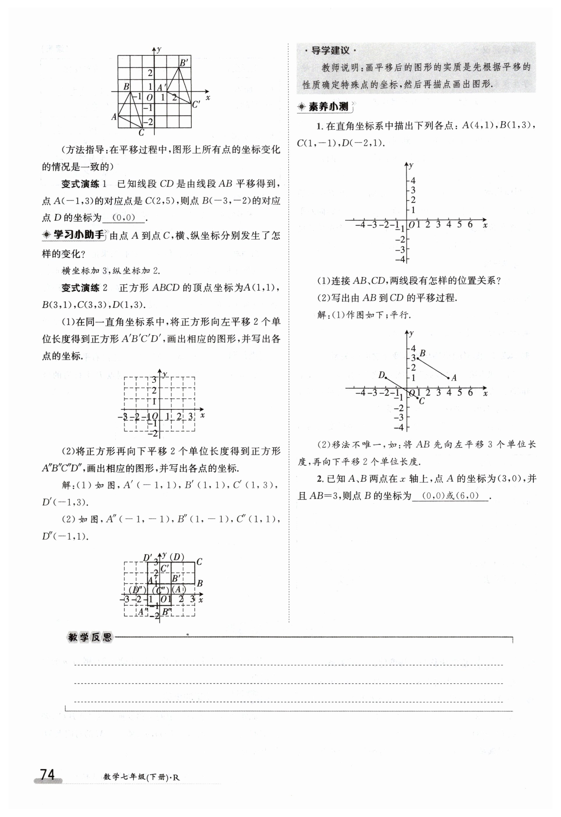 第74页