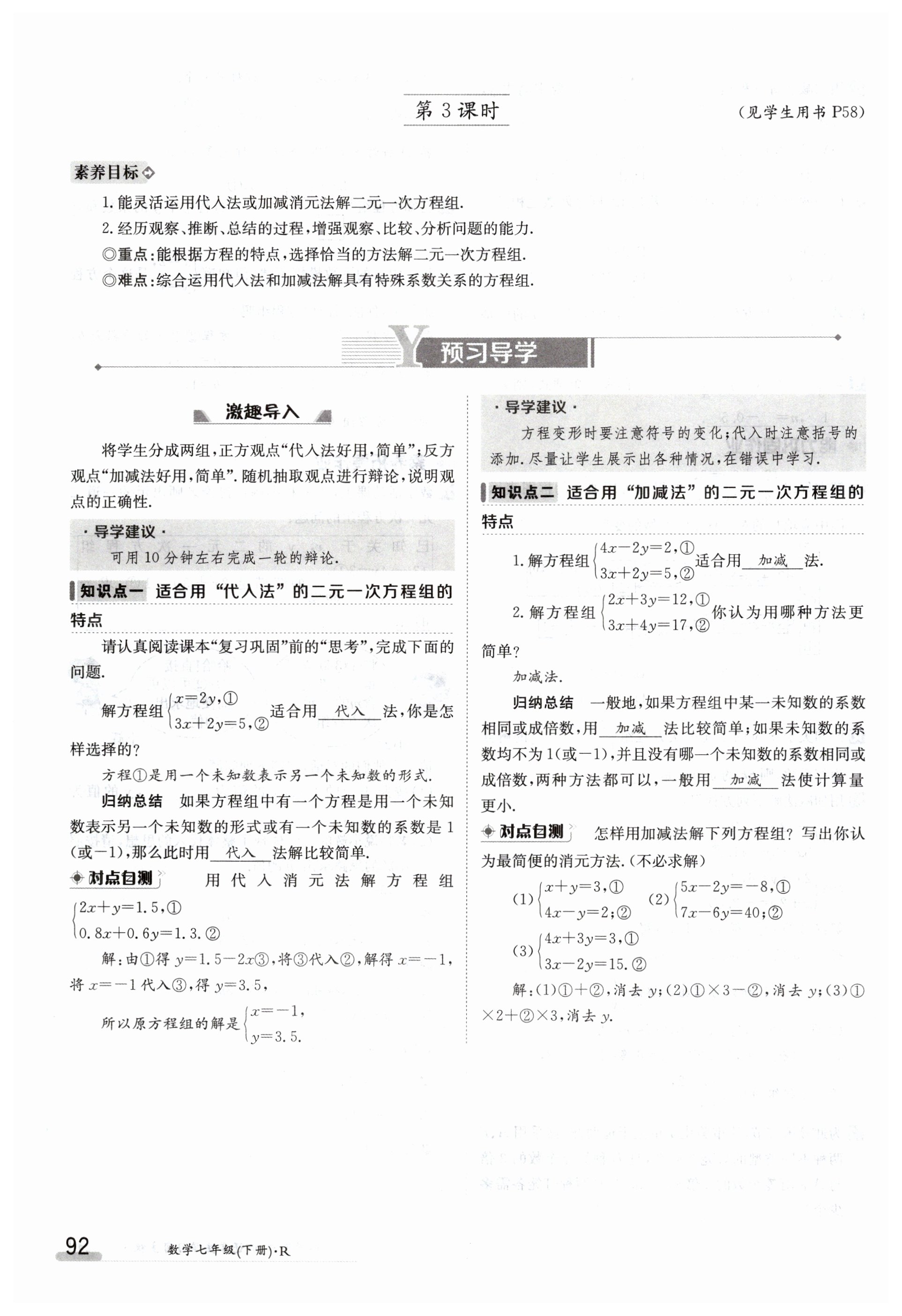 第92页