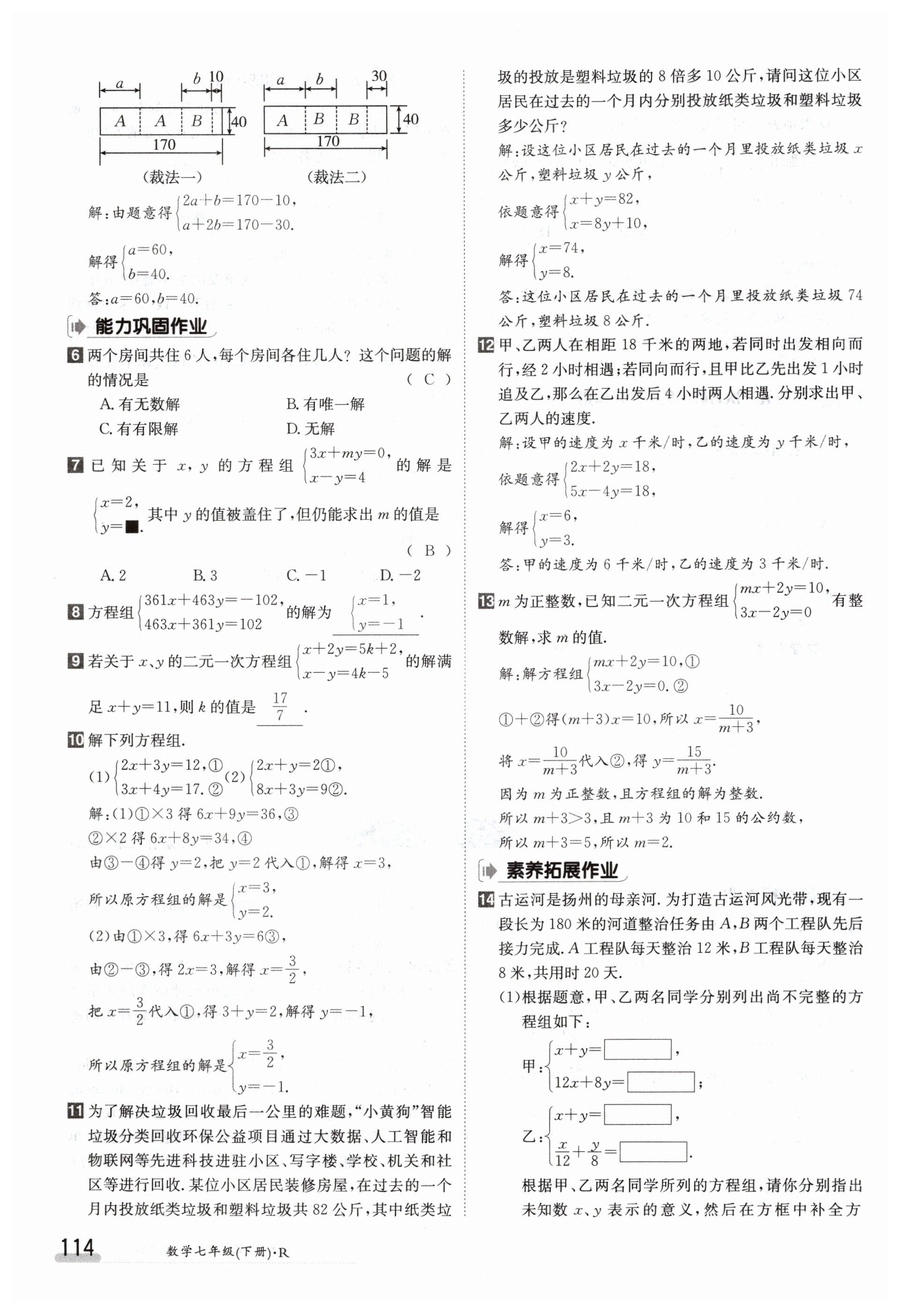 第114页