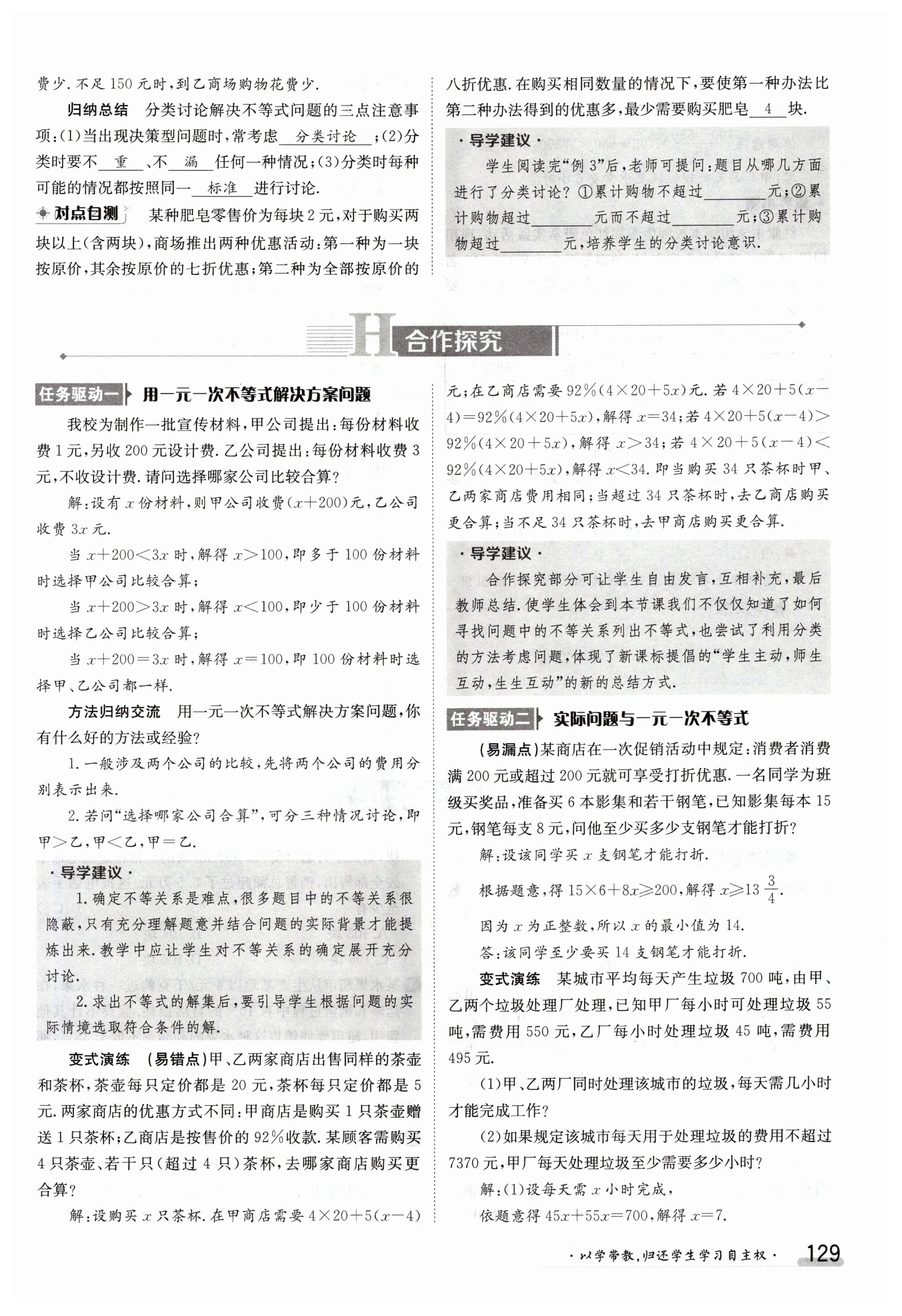 第129页