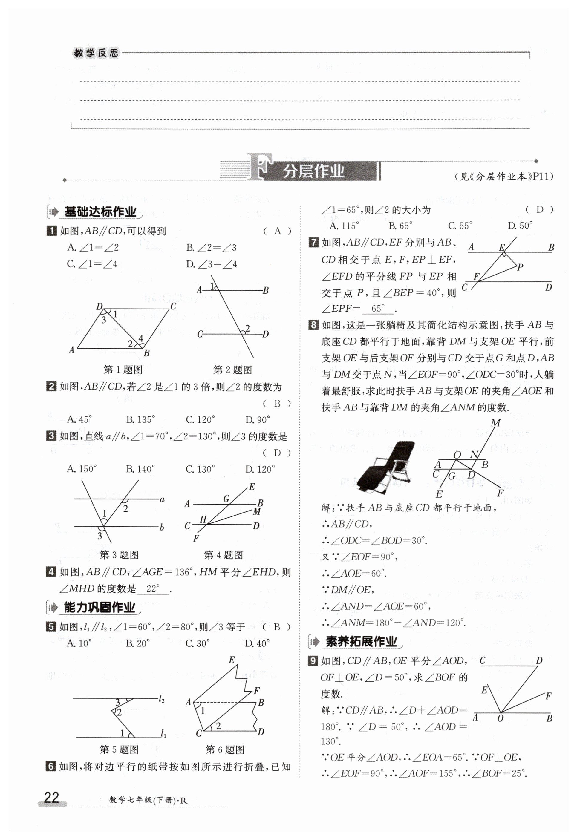 第22页
