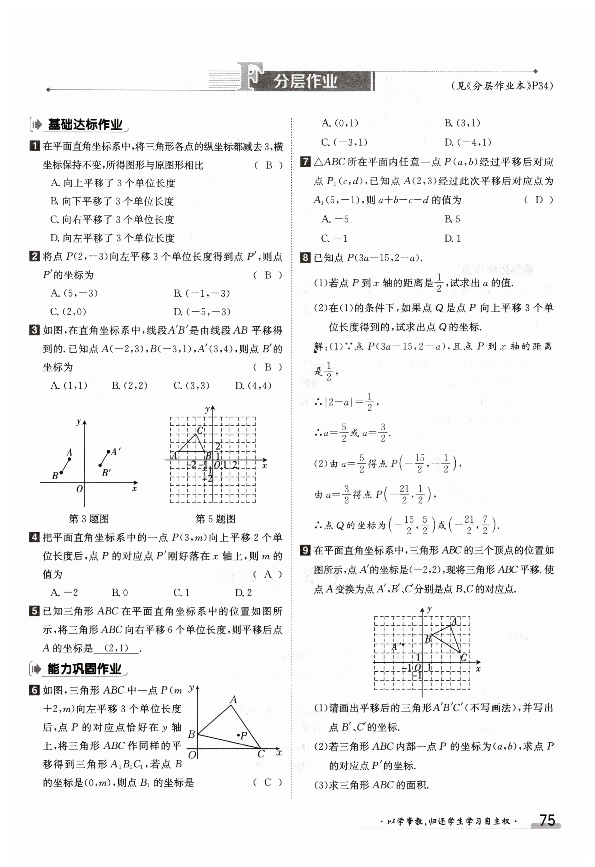 第75页