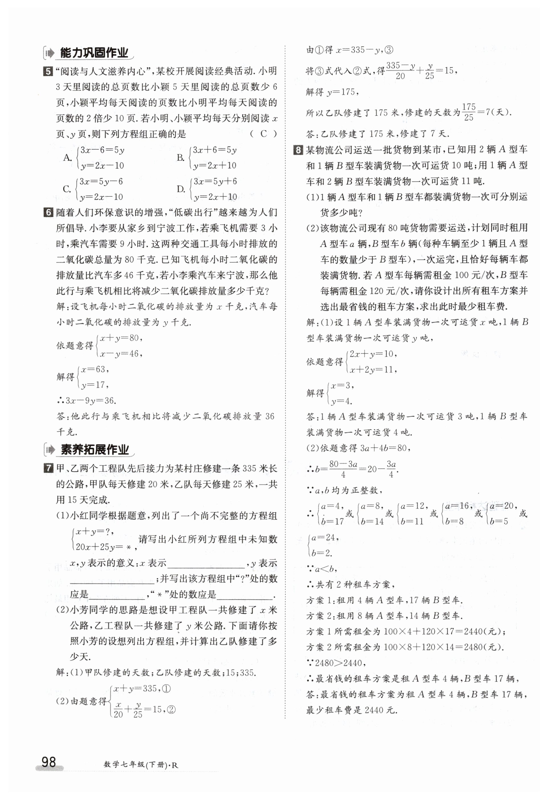 第98页