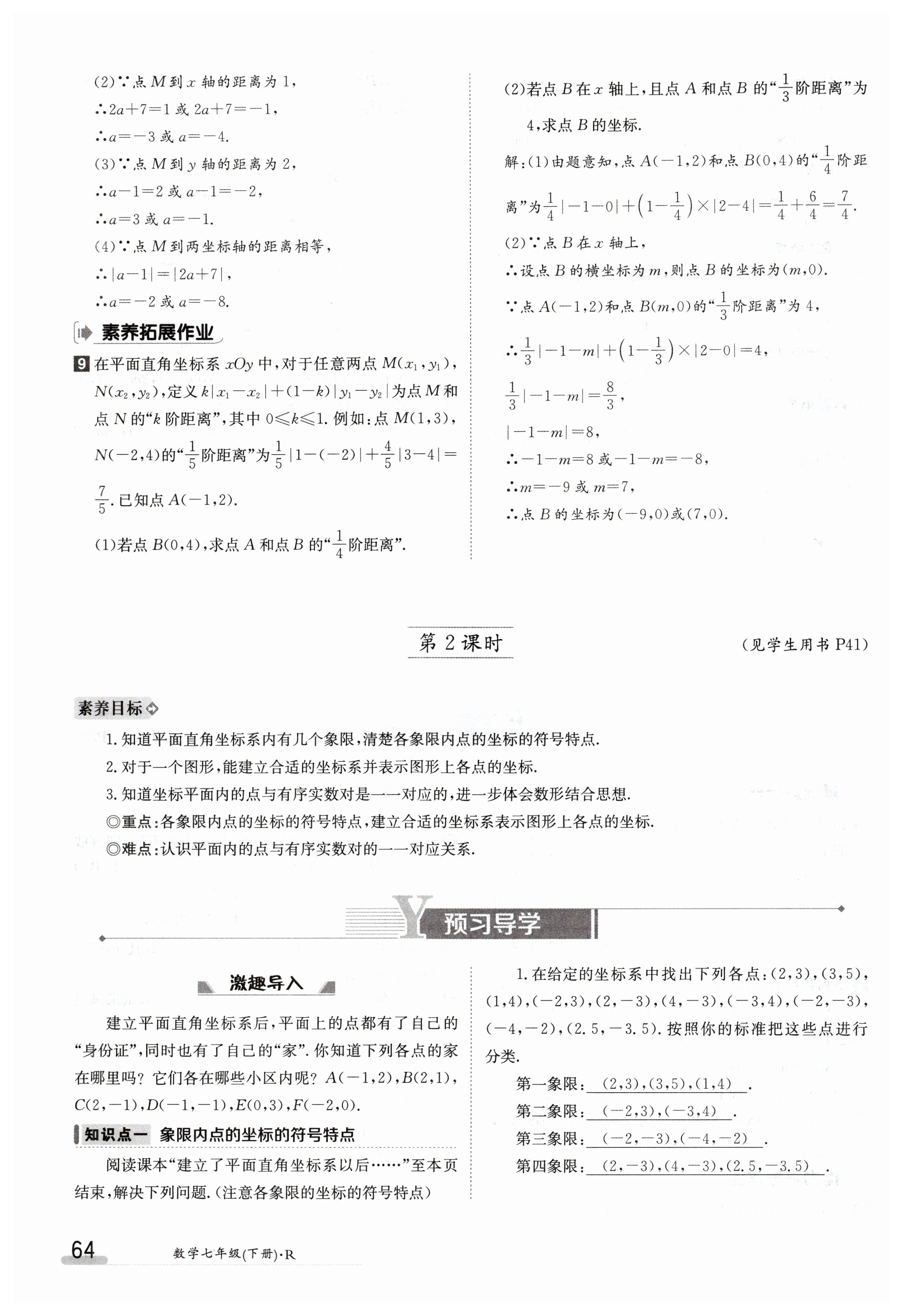 第64页