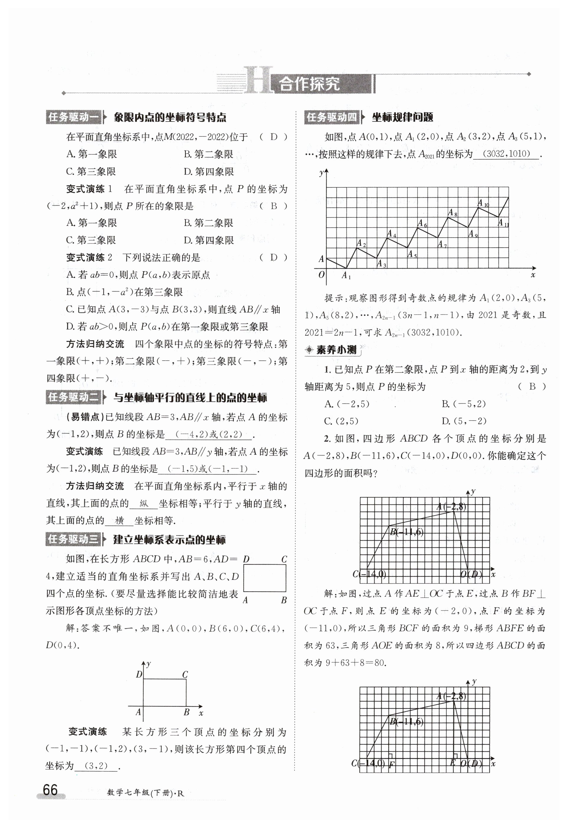 第66页