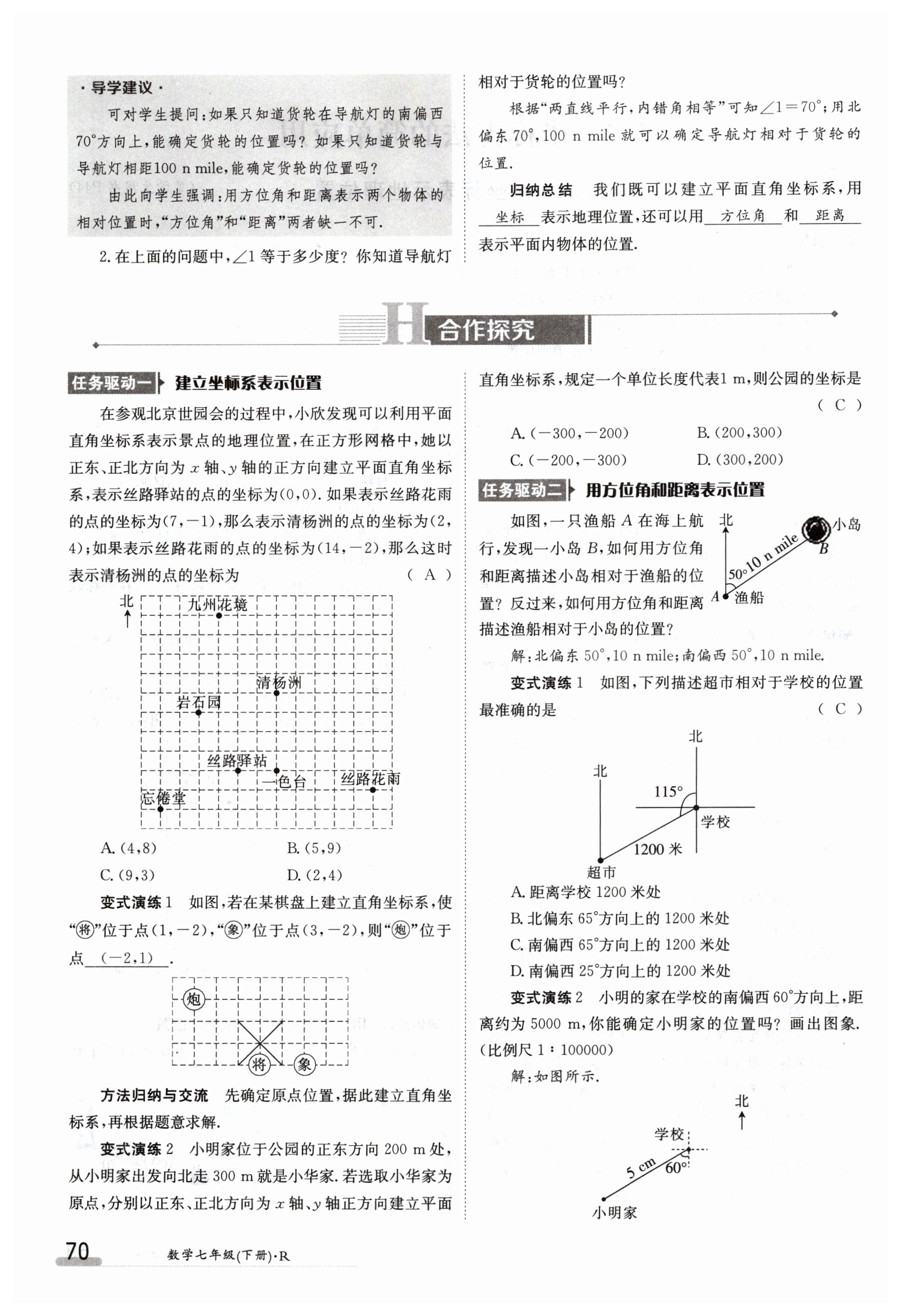 第70页