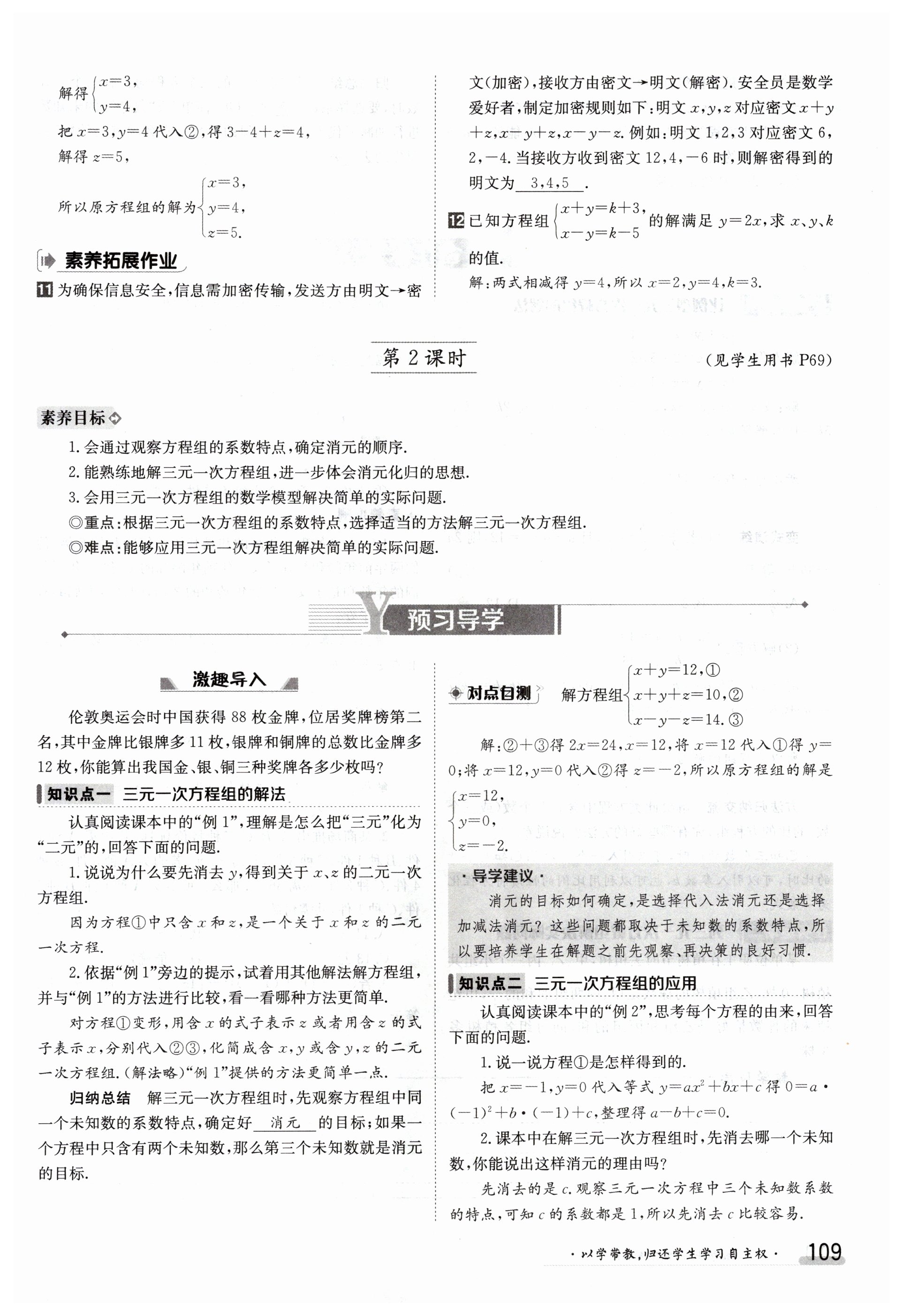 第109页