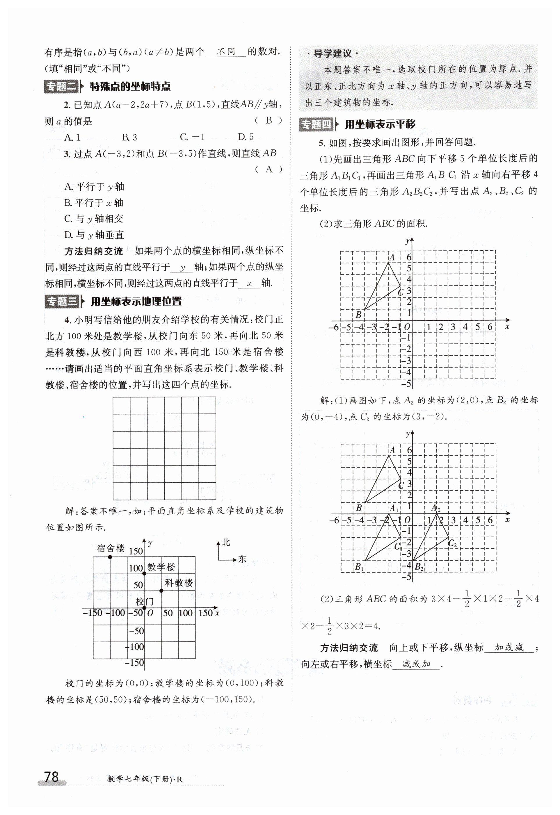 第78页