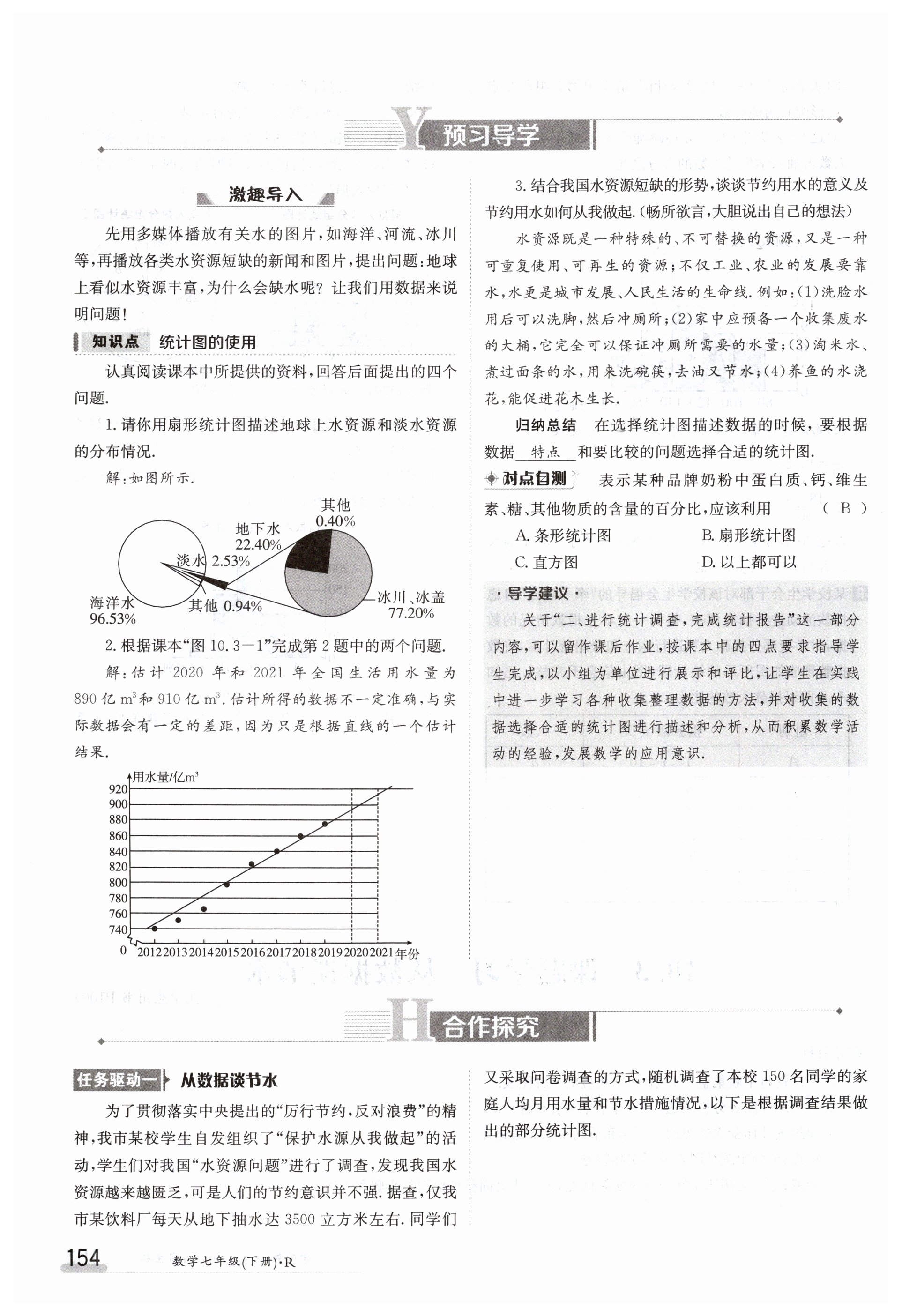 第154页