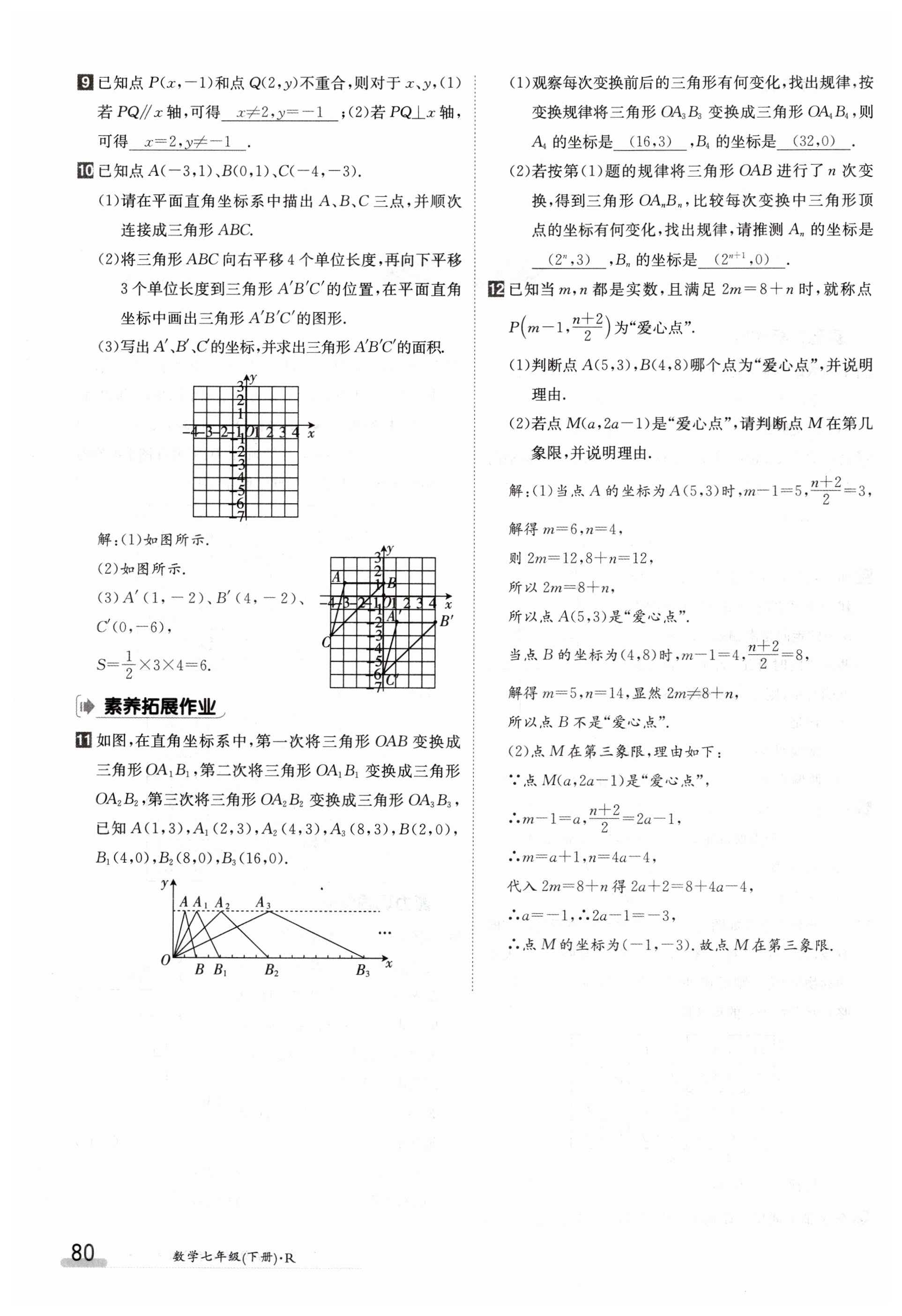 第80页