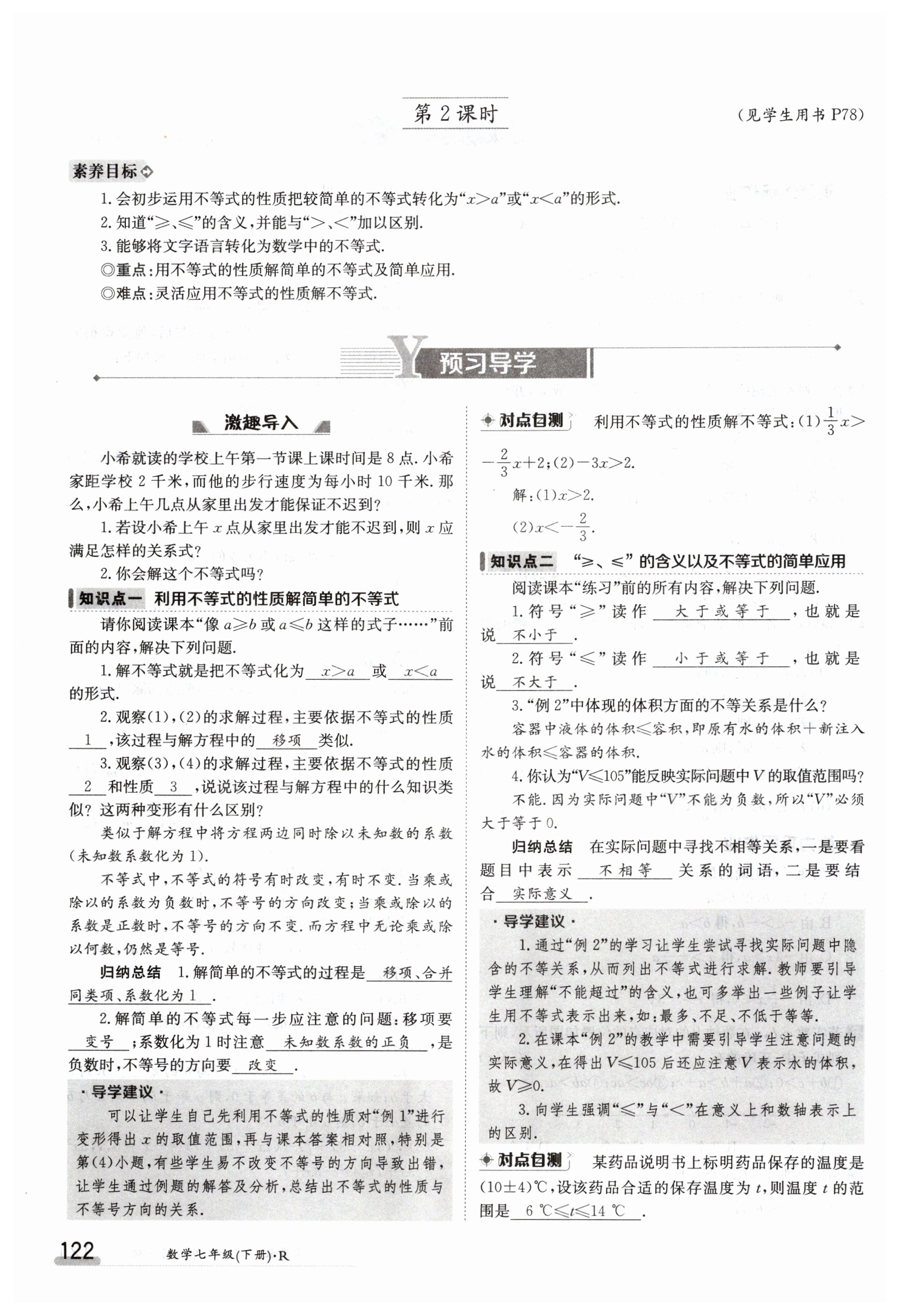第122页