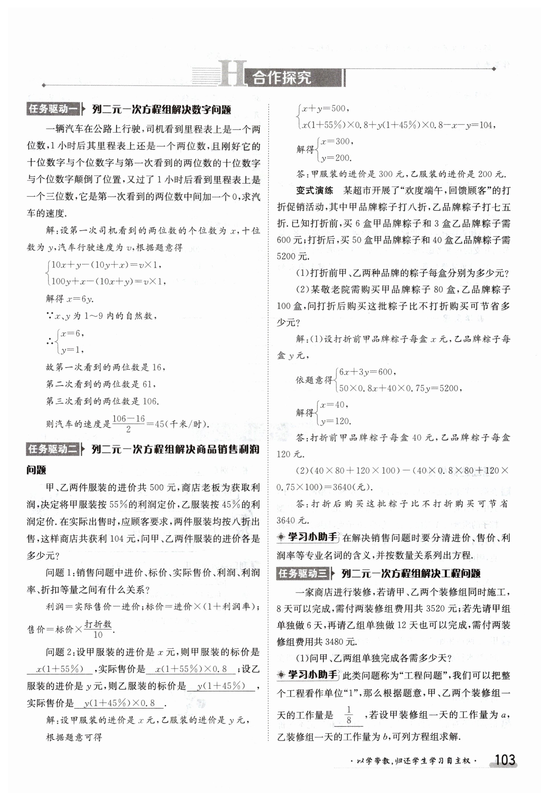 第103页