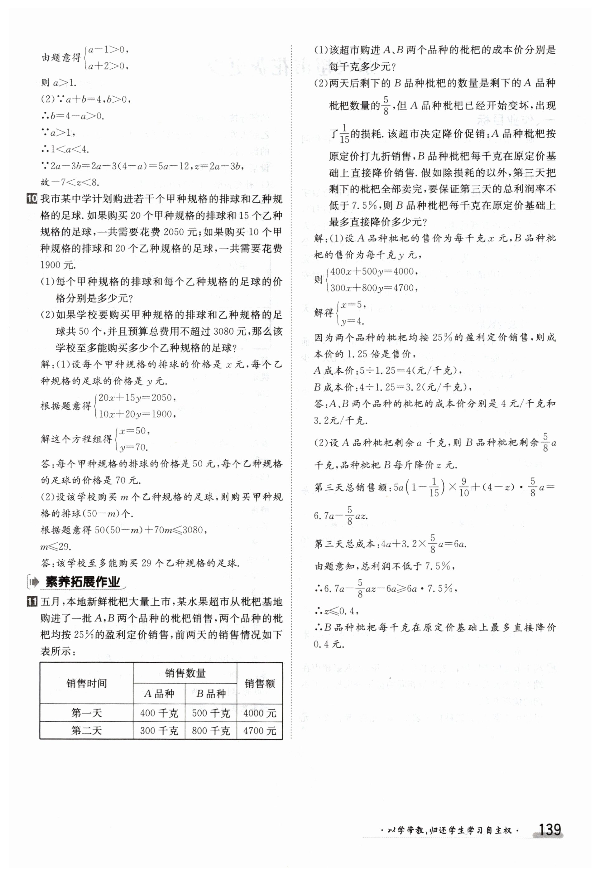 第139页