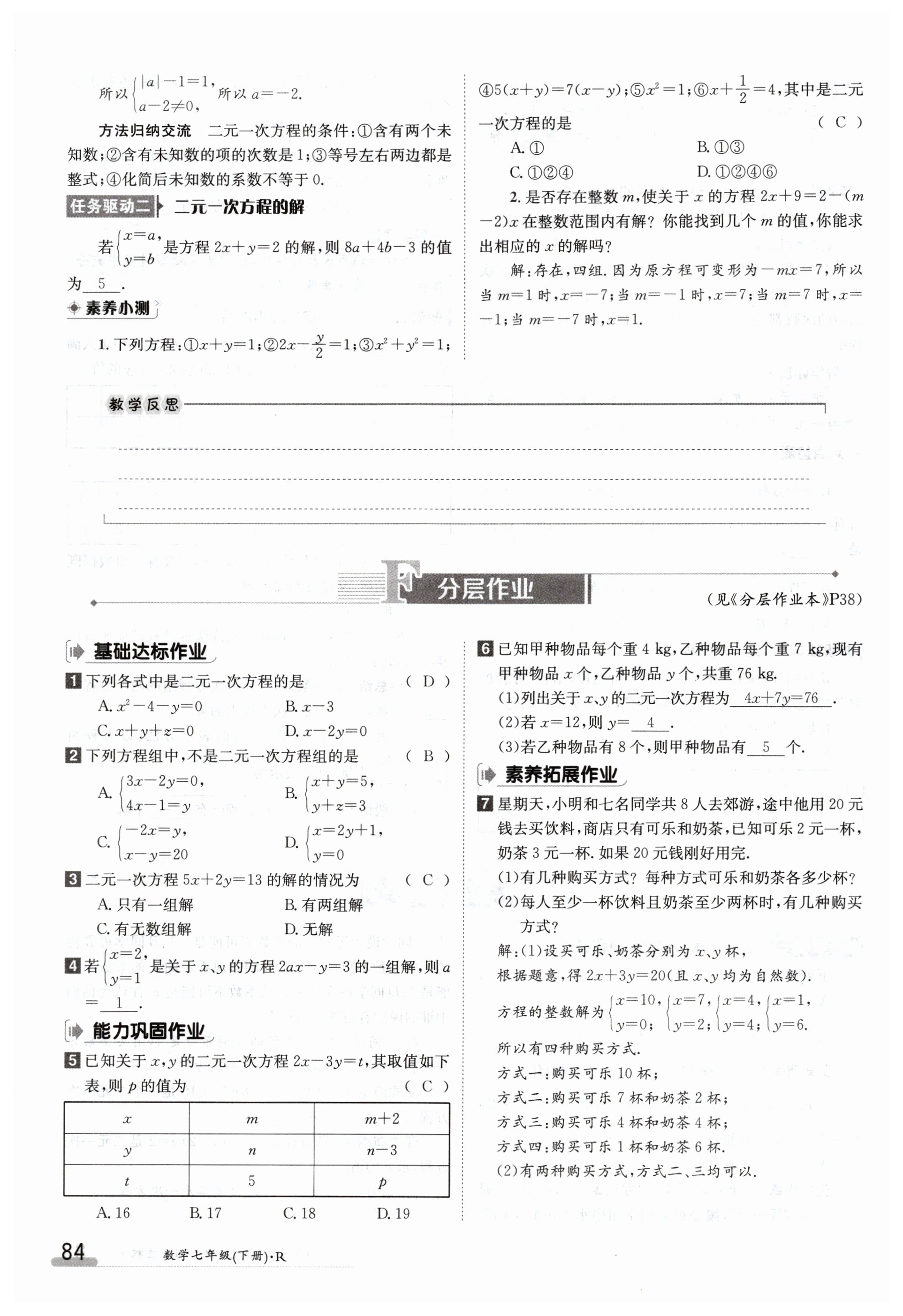 第84页