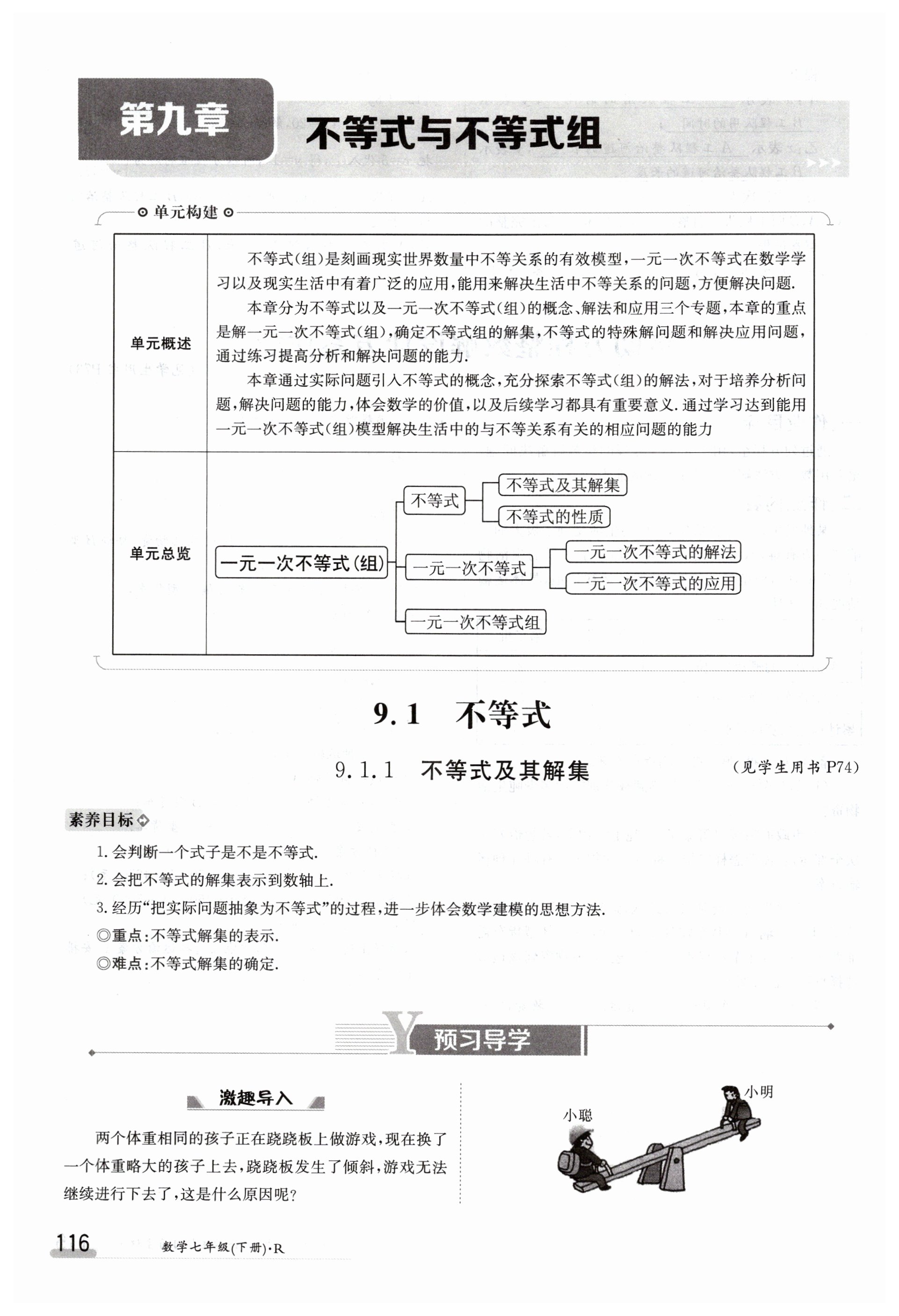 第116页