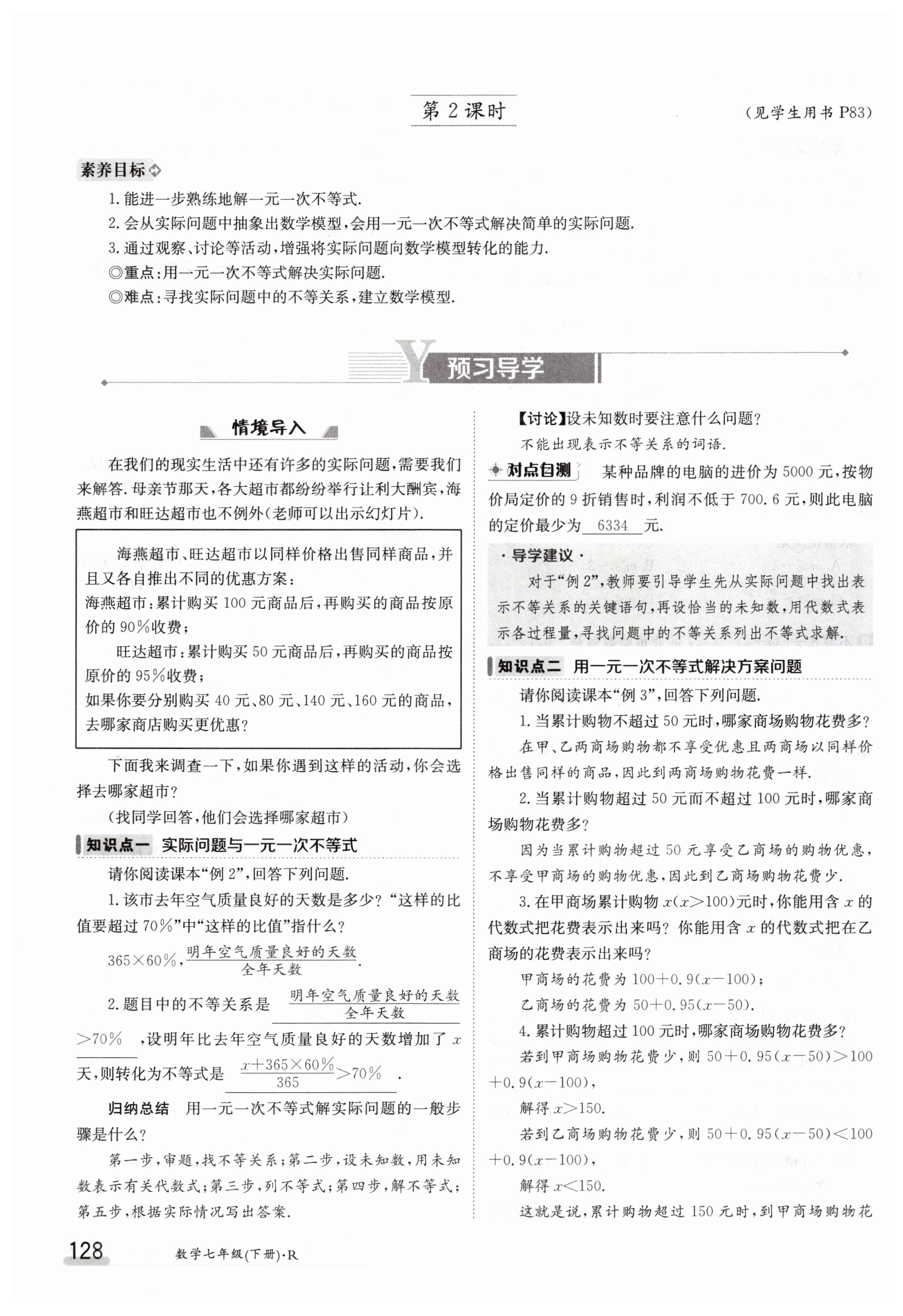 第128页