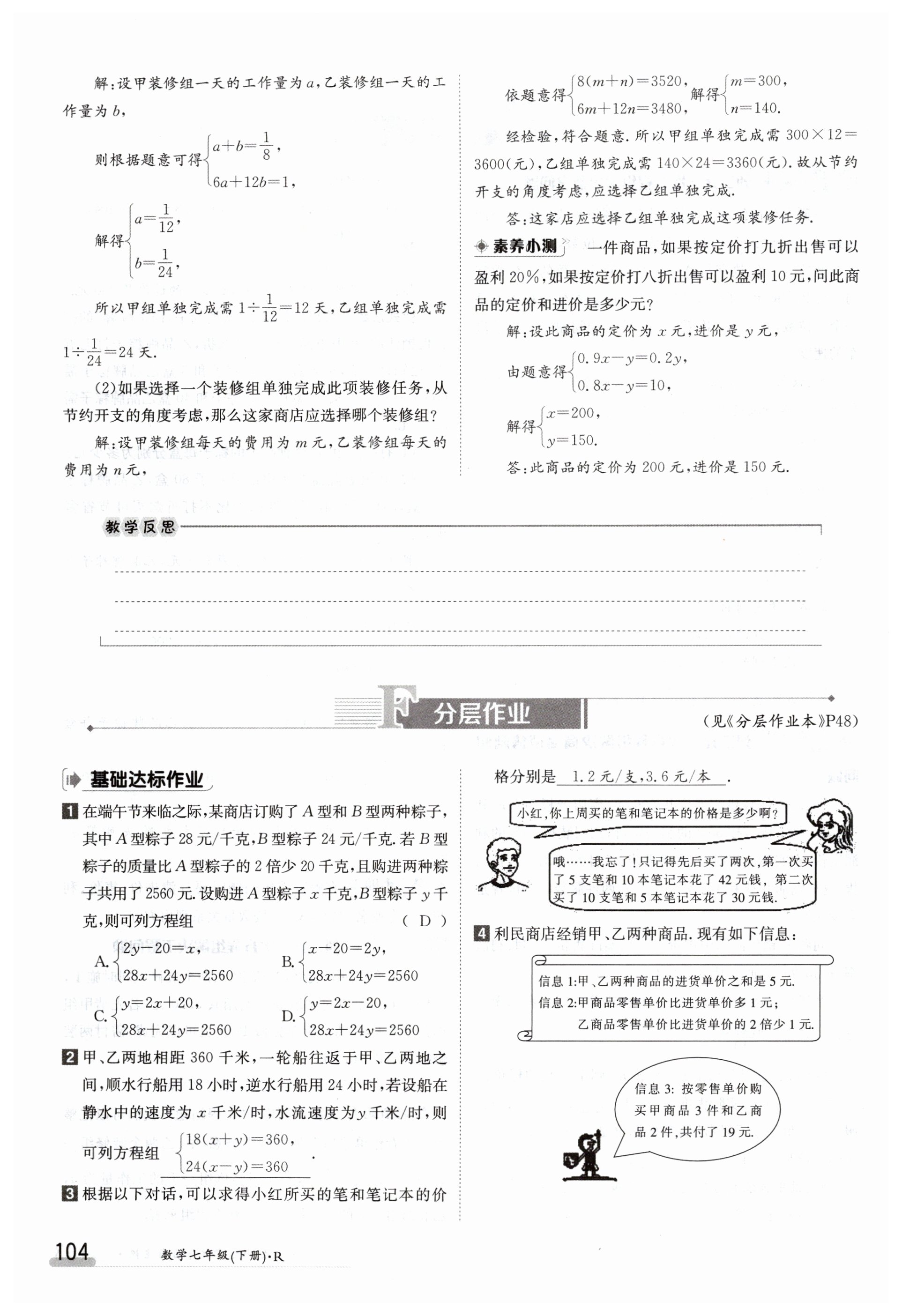 第104页